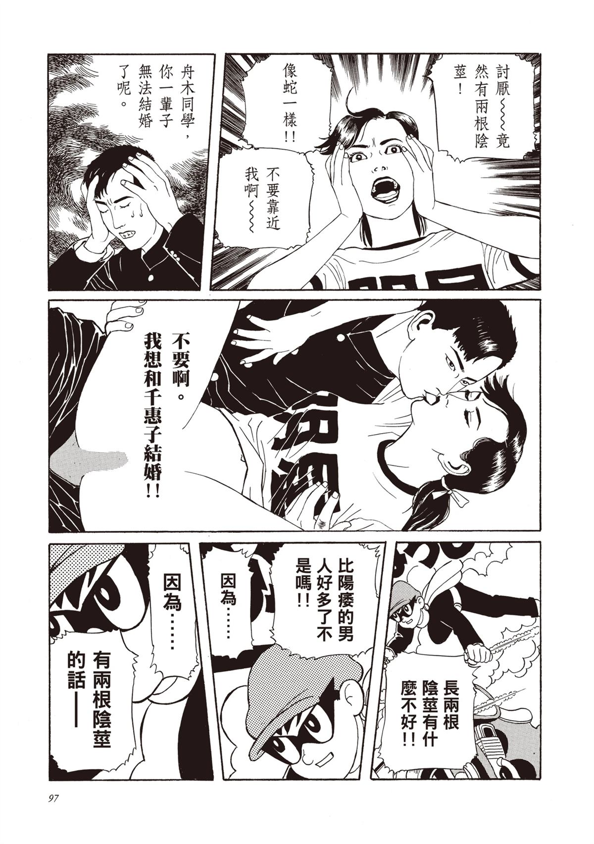 第1卷98