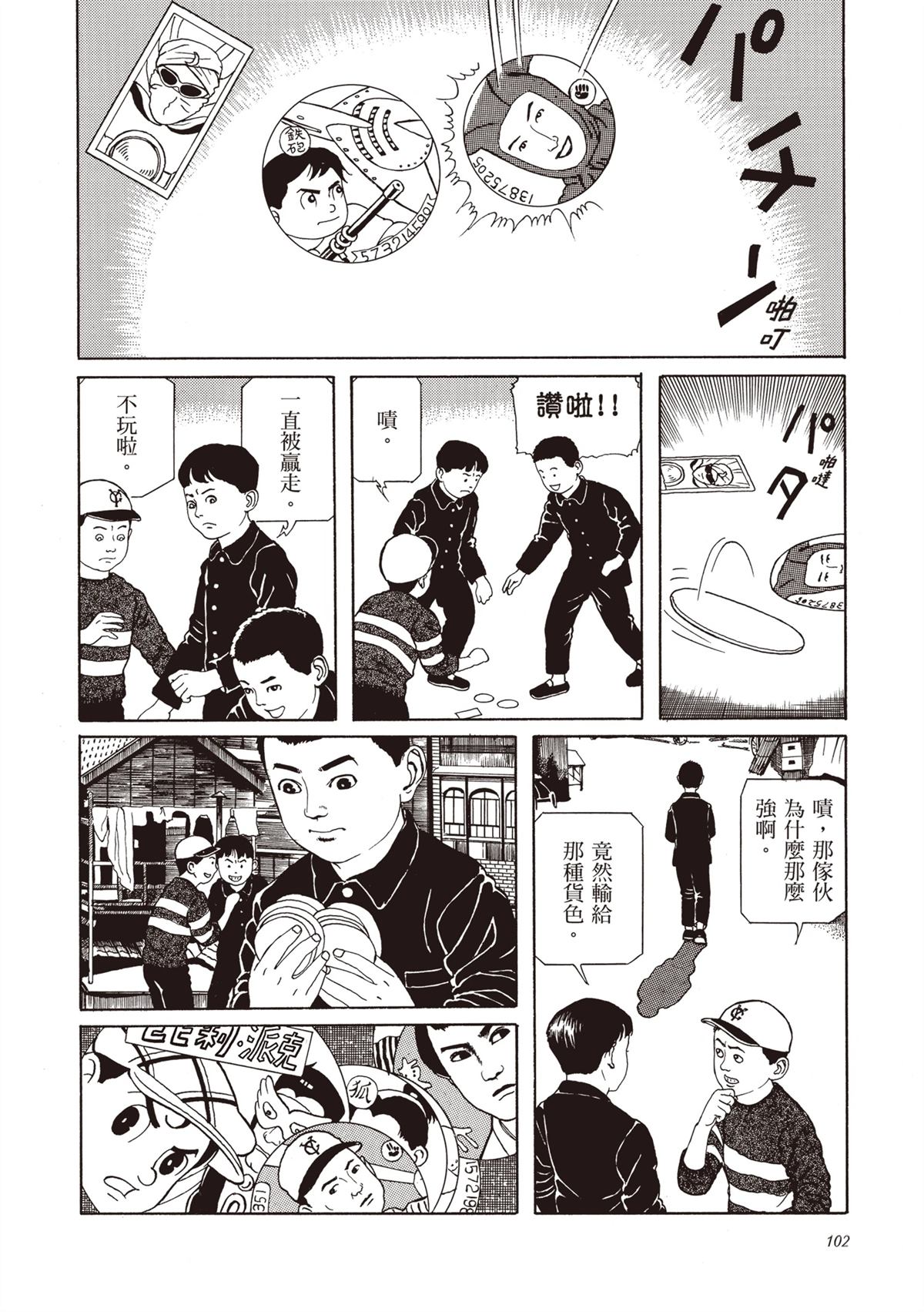 第1卷103