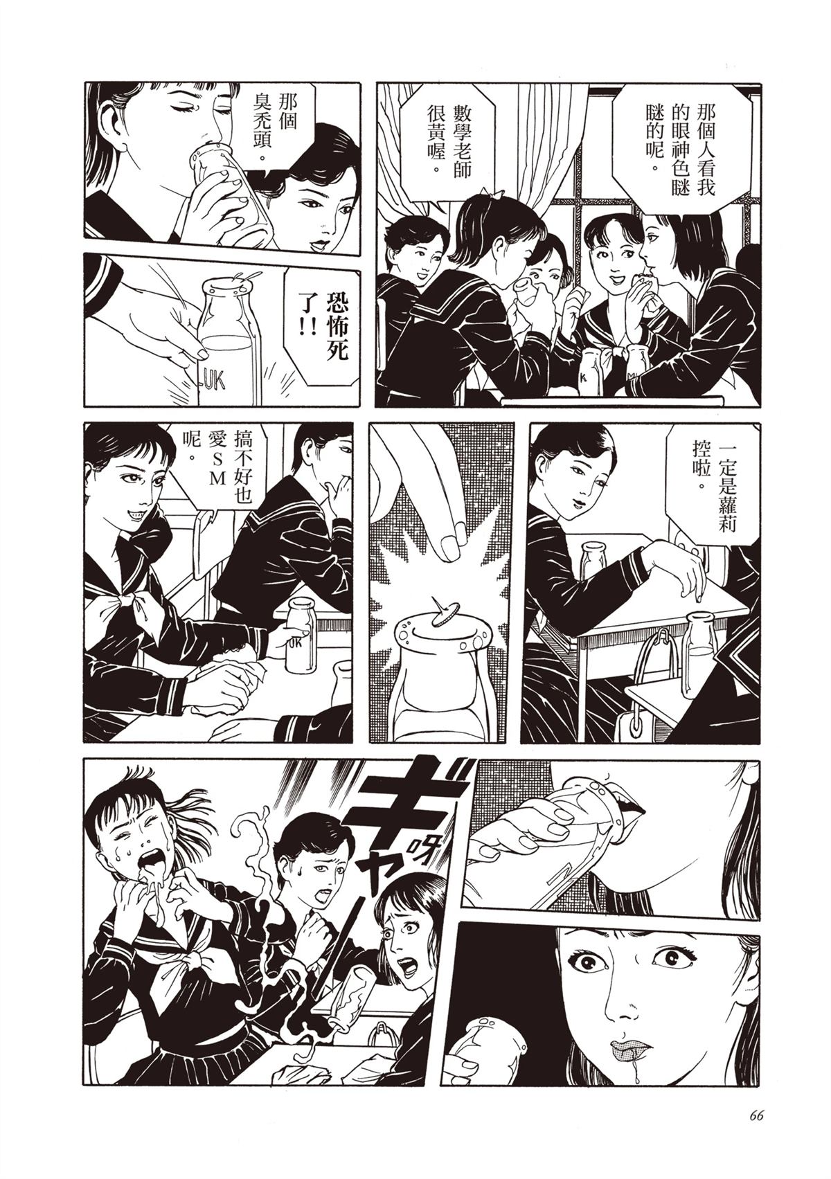 第1卷67