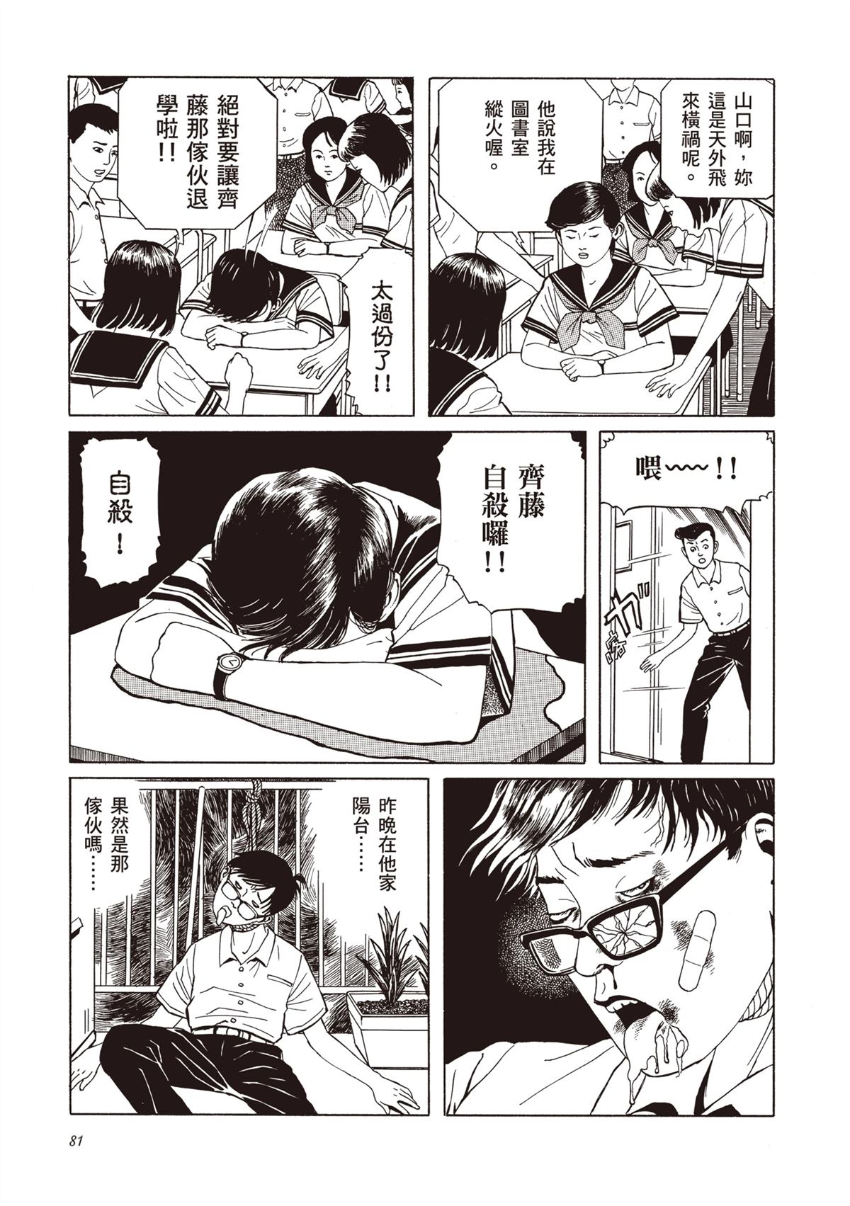 第1卷82