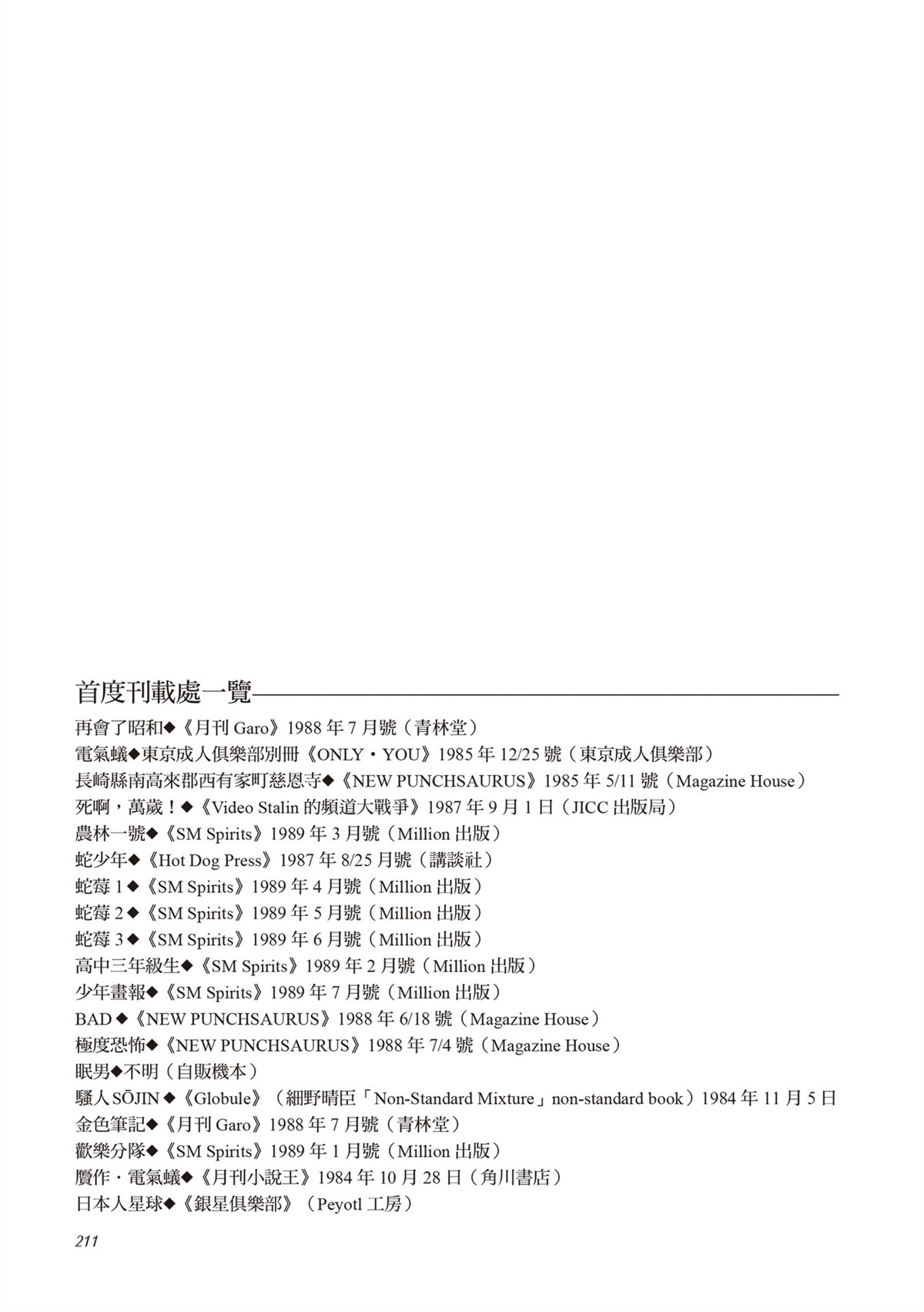 第1卷212