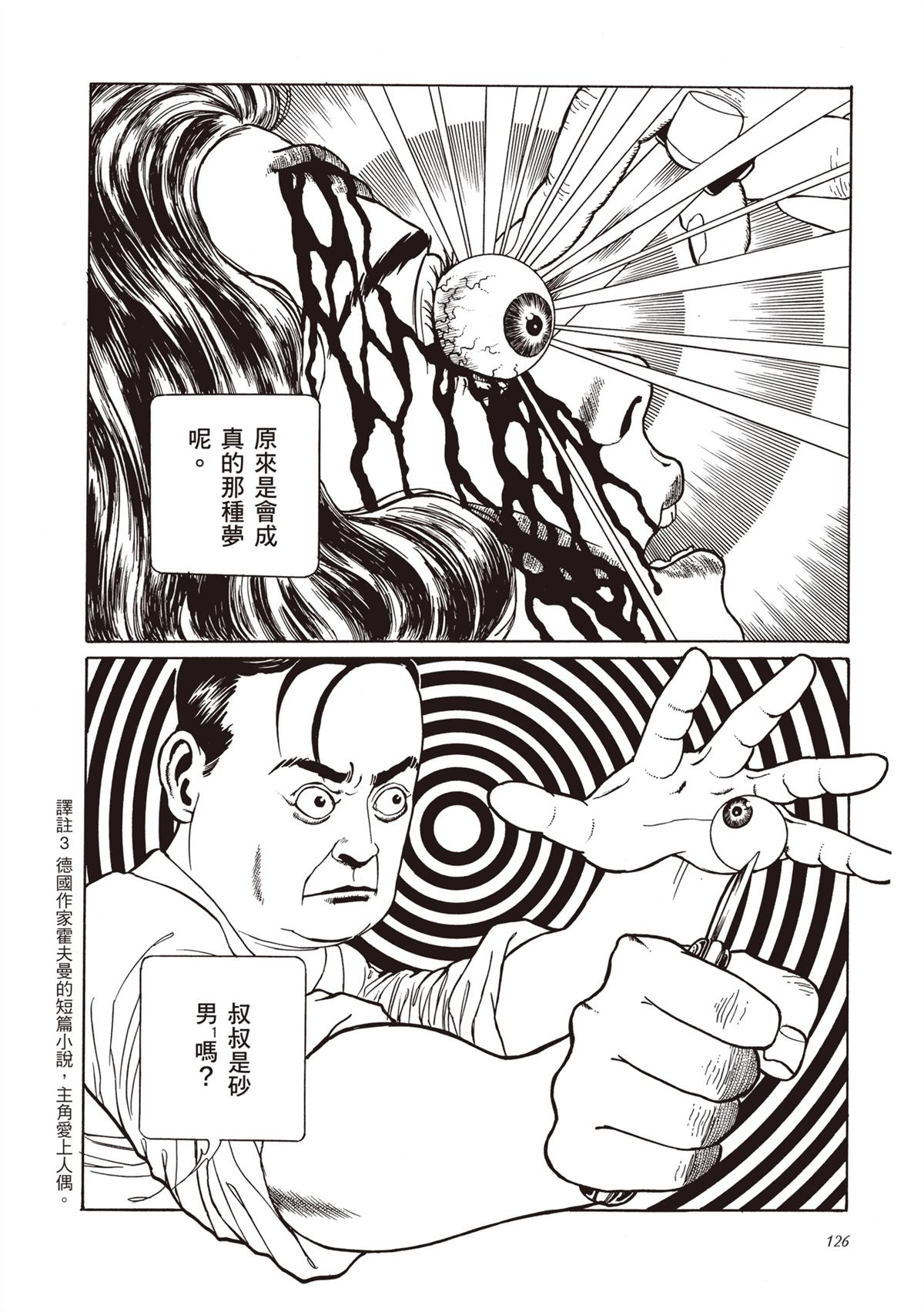 第1卷127