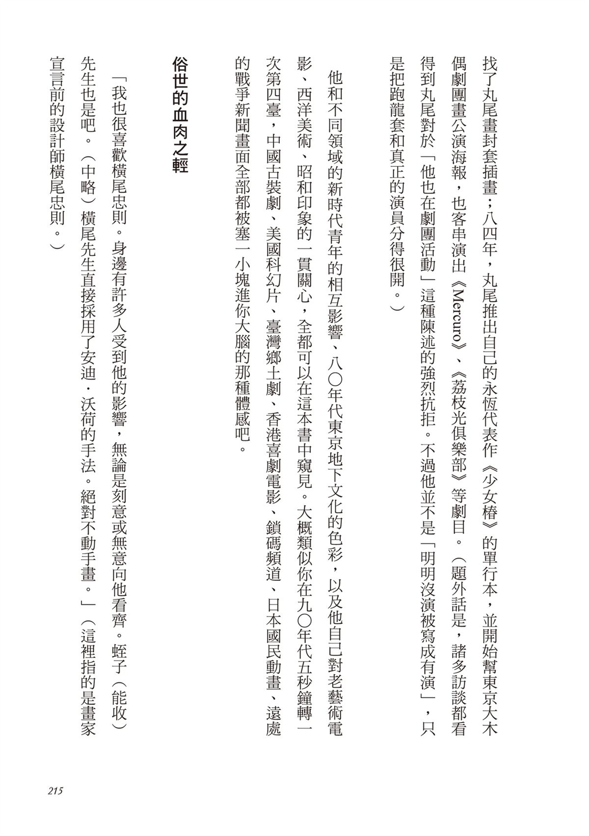 第1卷216