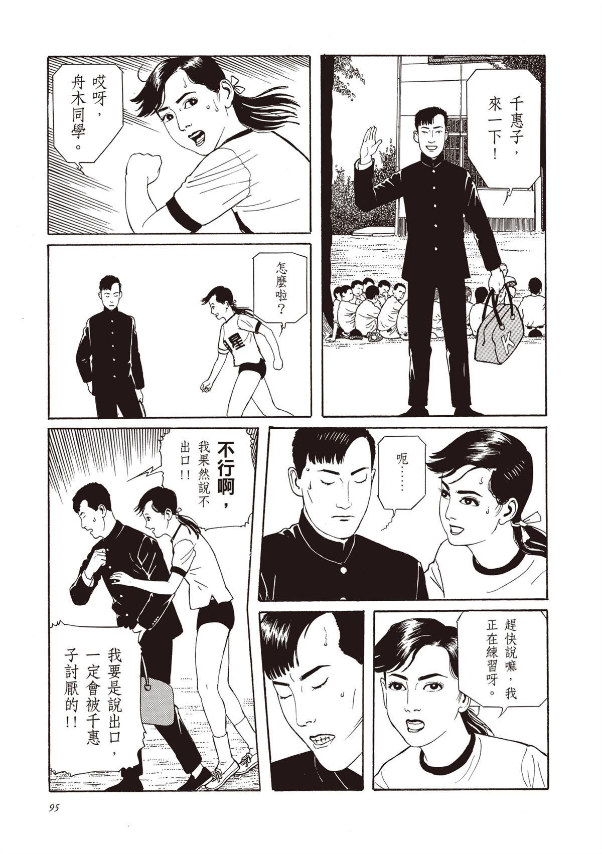 第1卷96