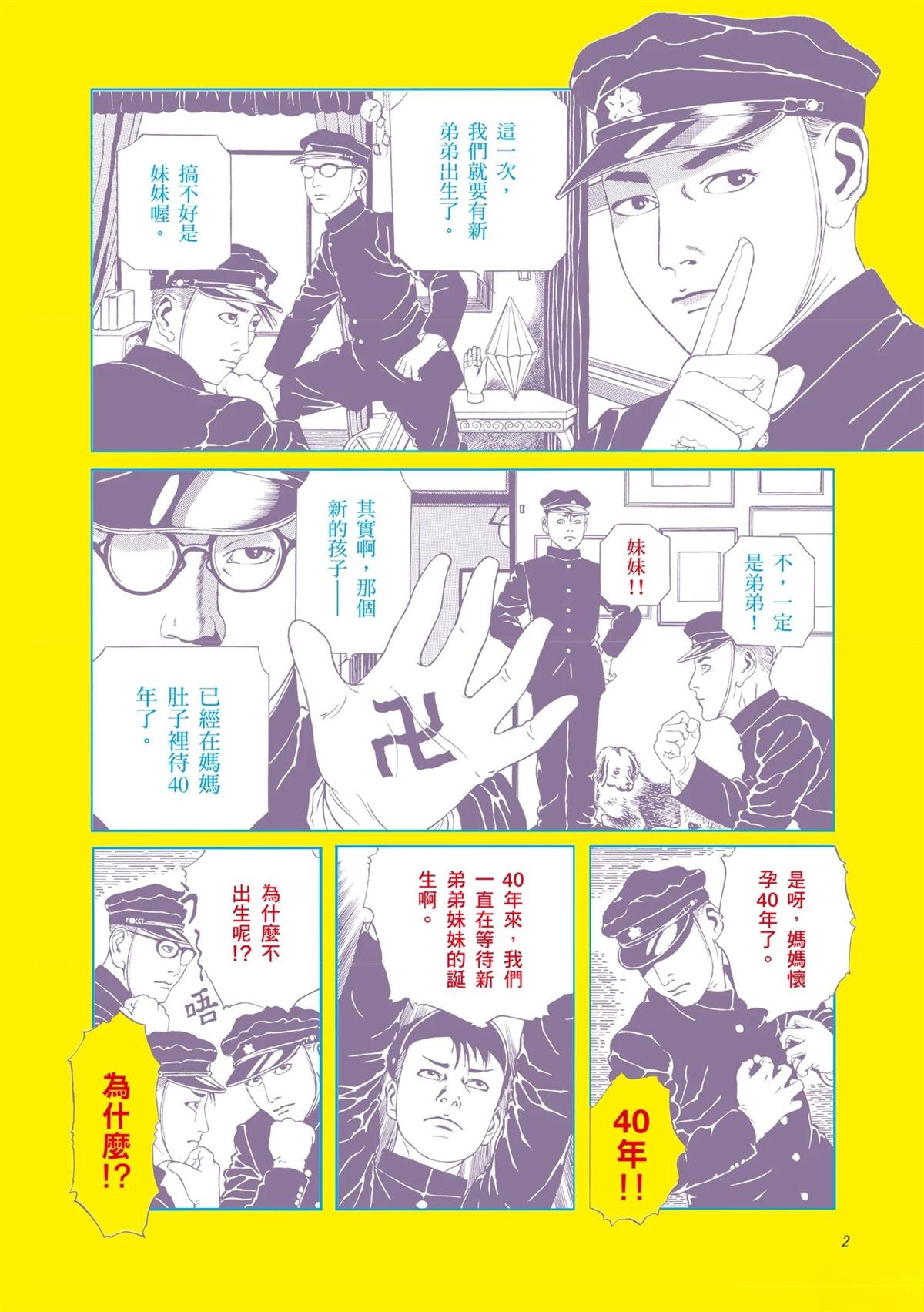 第1卷3