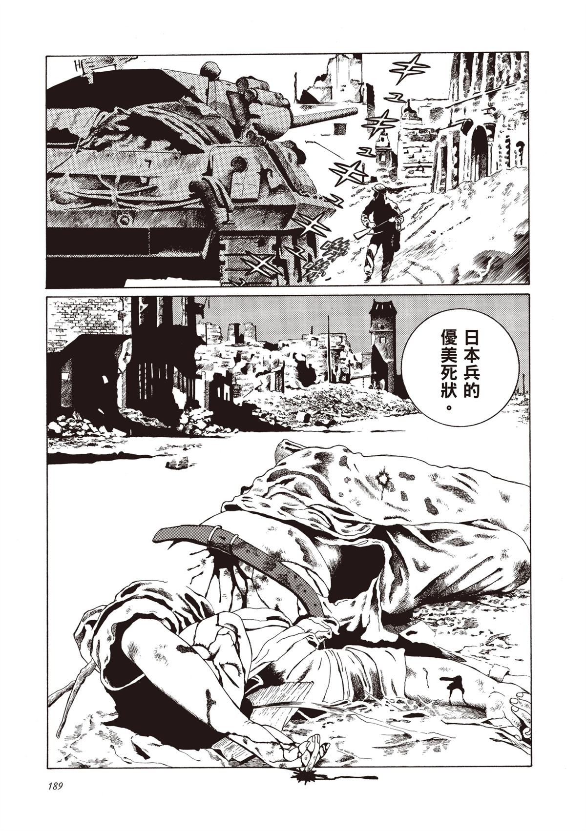 第1卷190