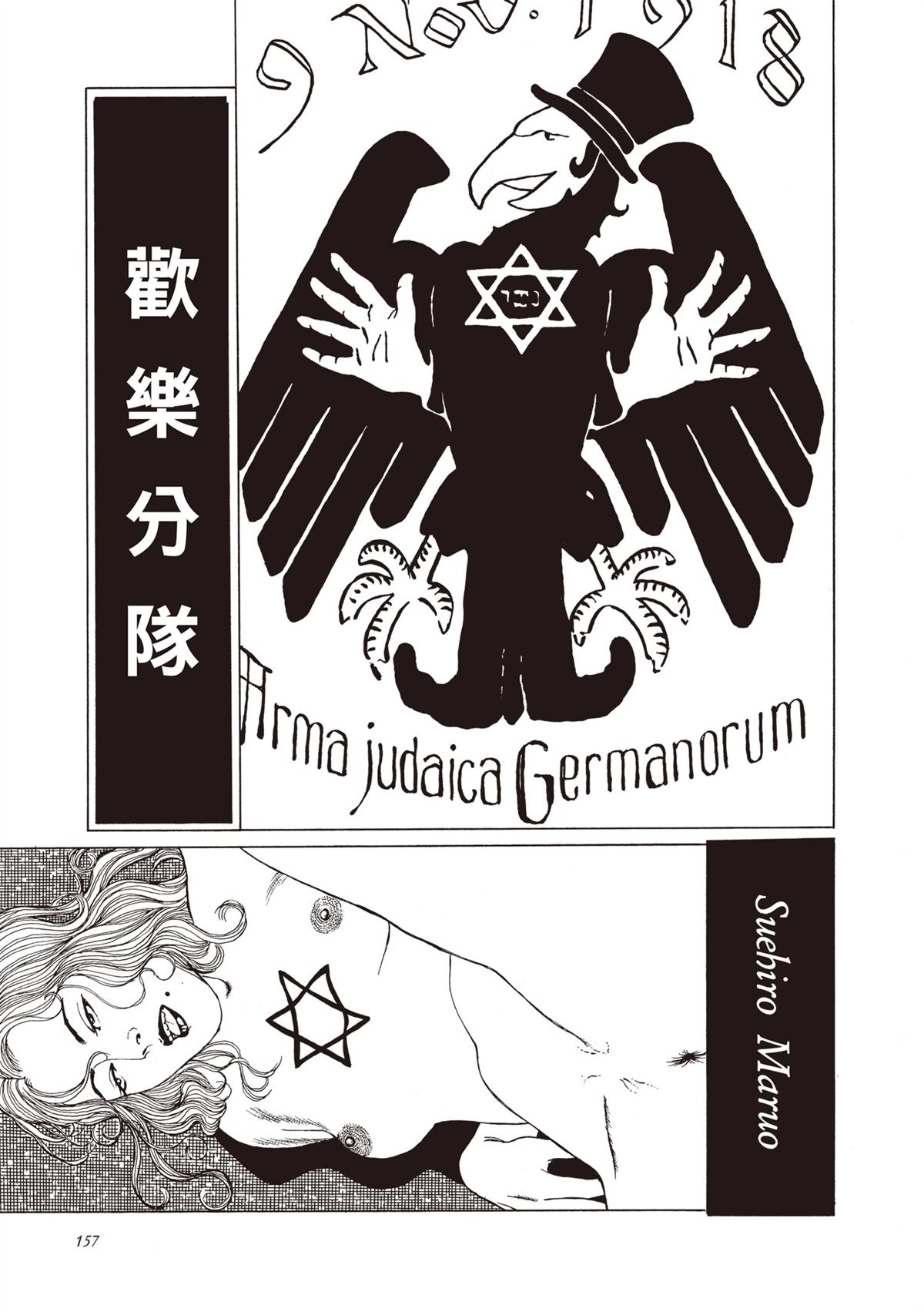 第1卷158