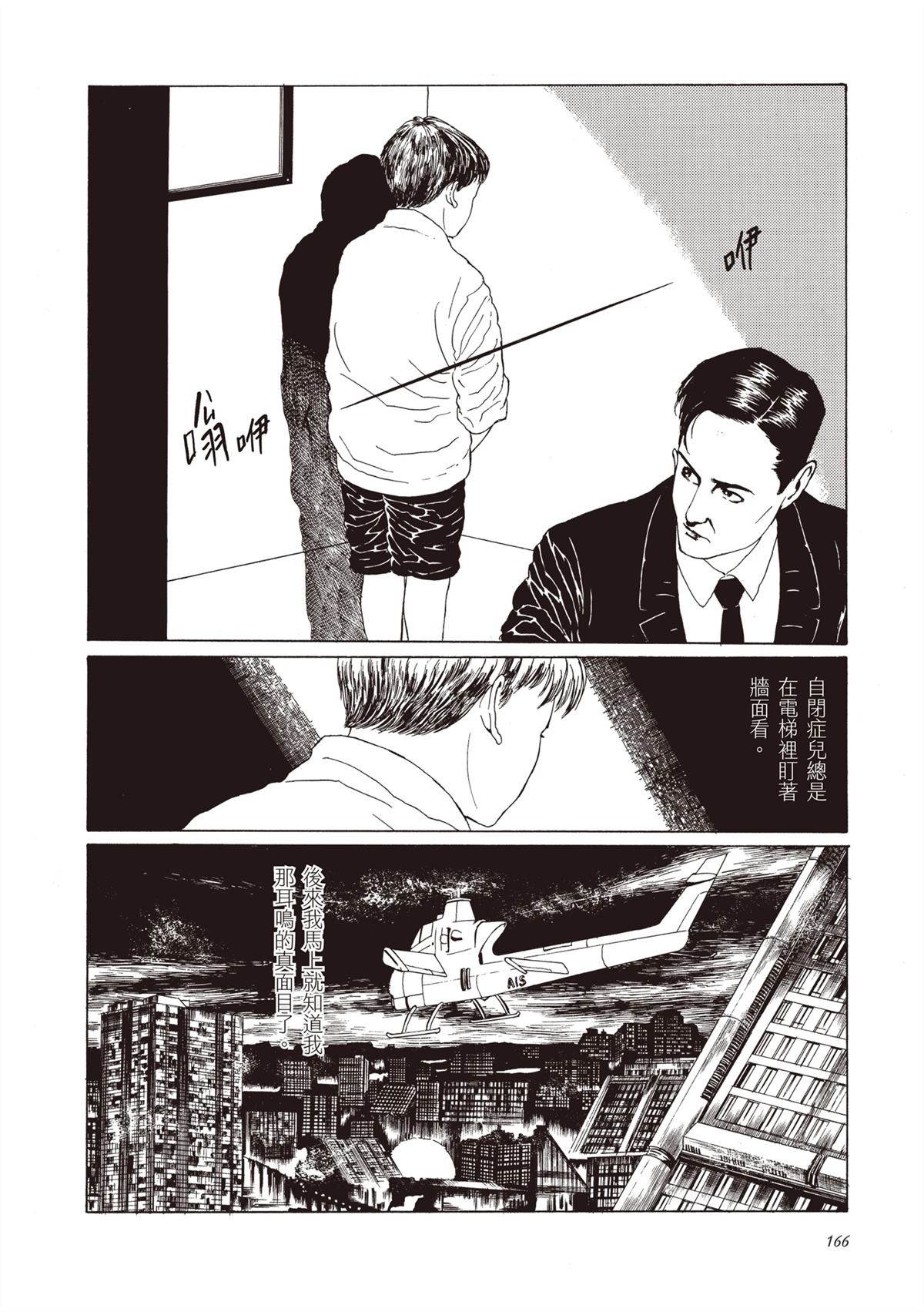 第1卷167