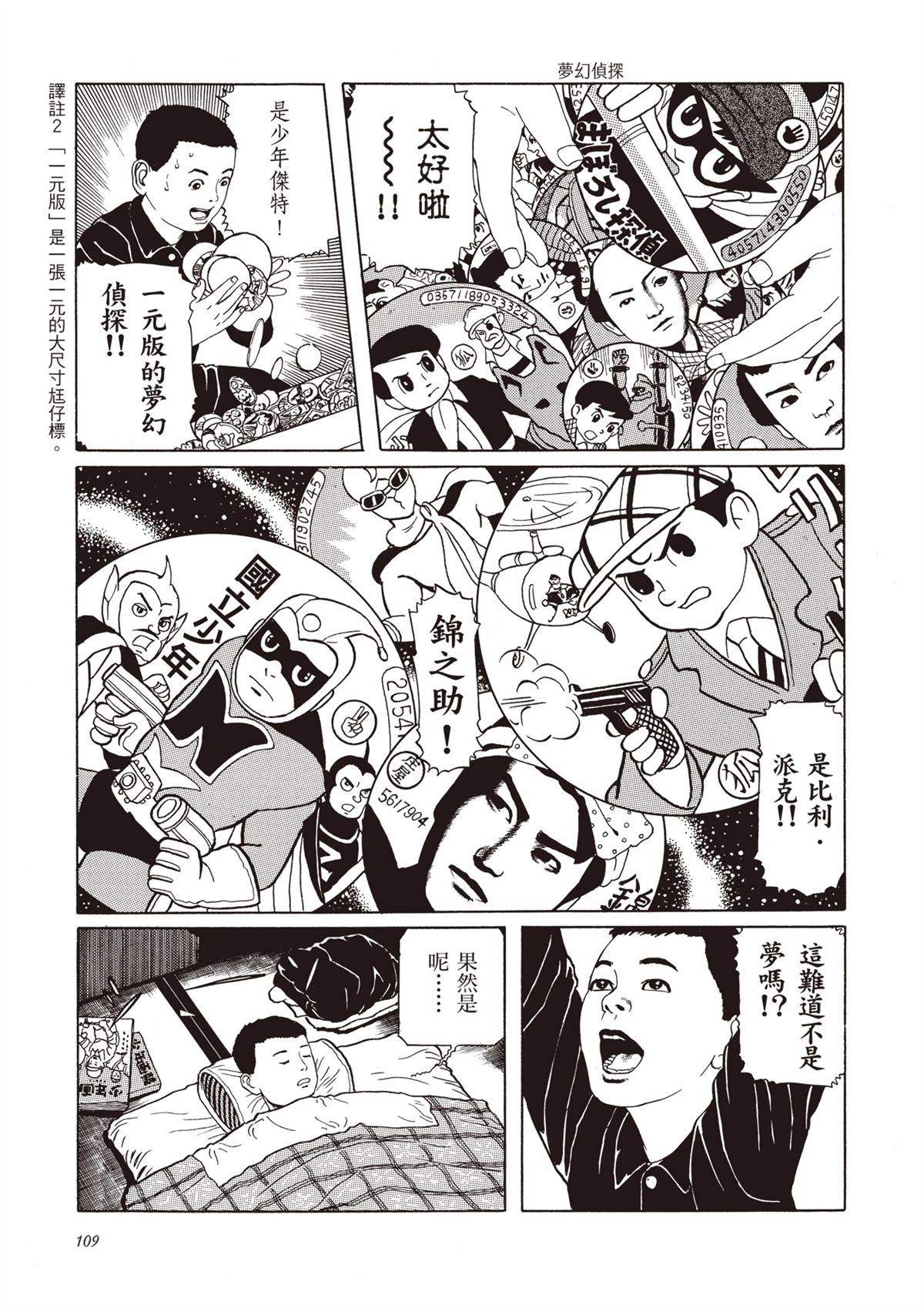 第1卷110