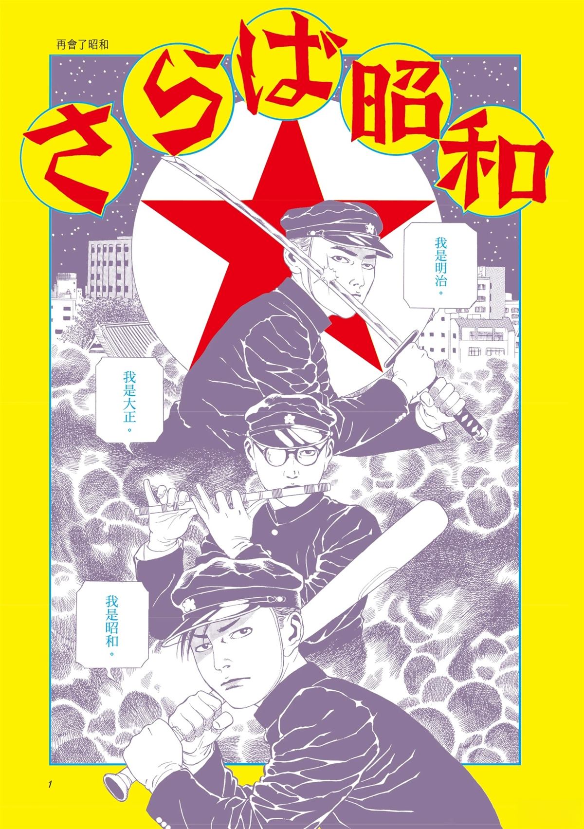 第1卷2