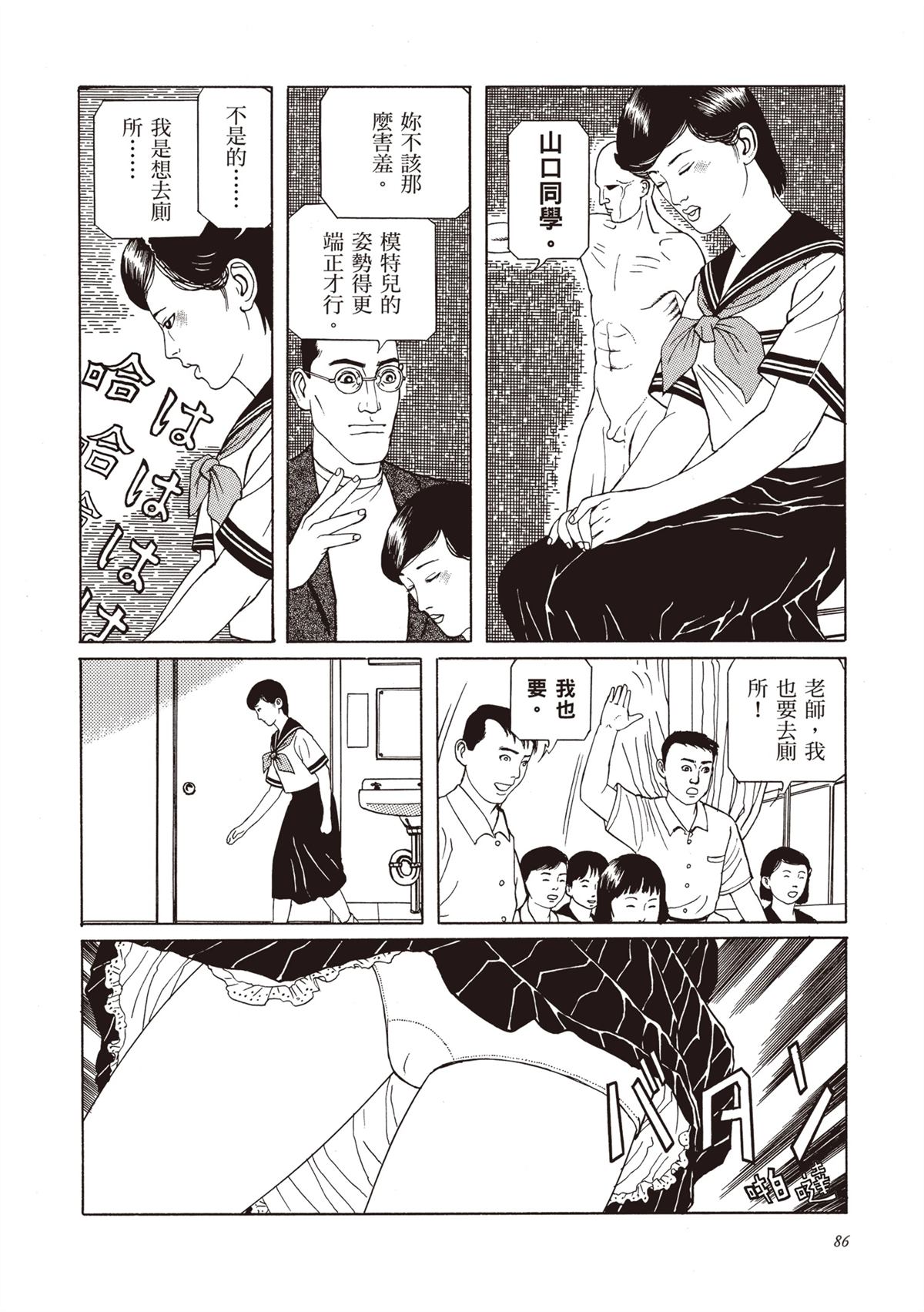 第1卷87