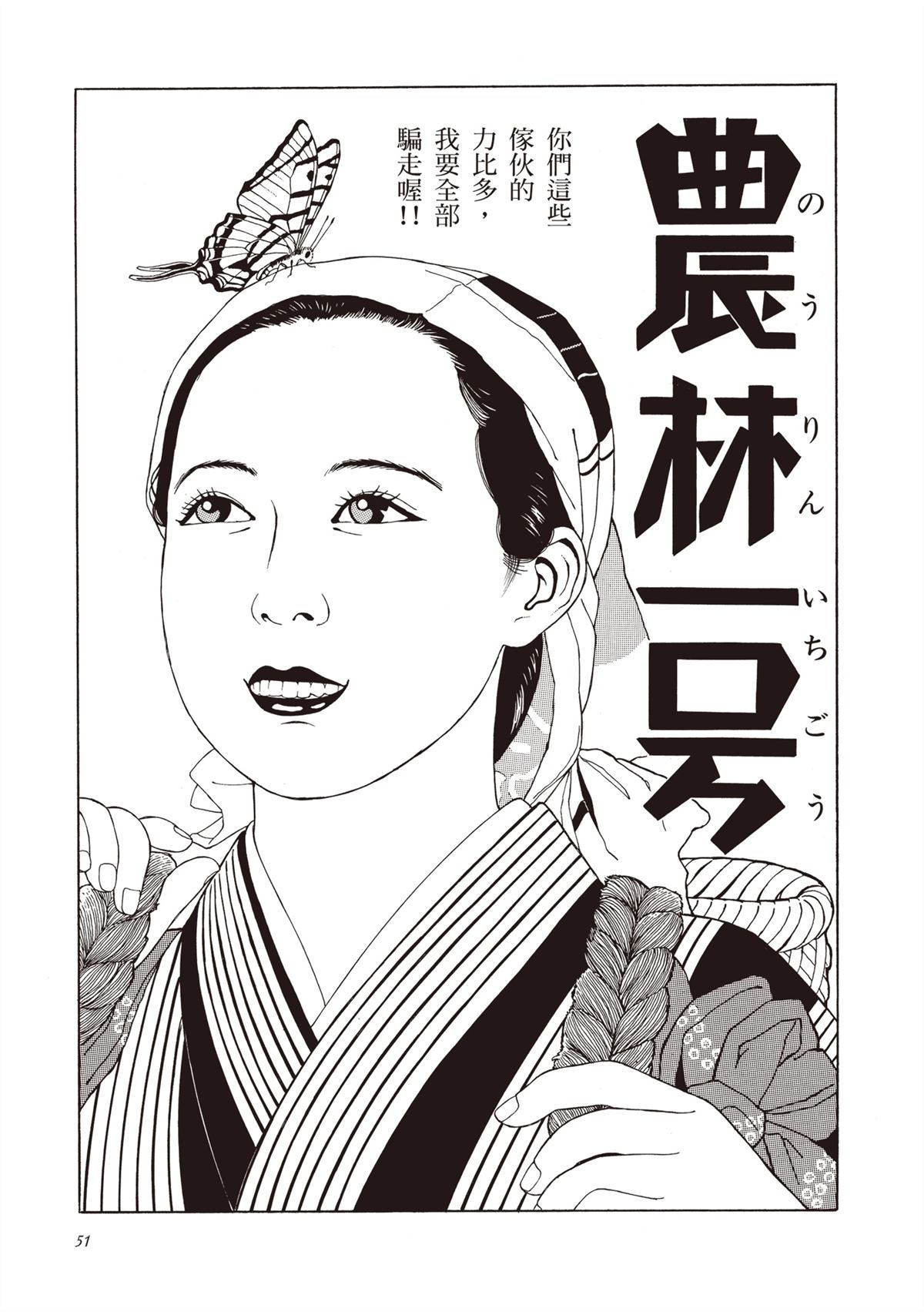 第1卷52