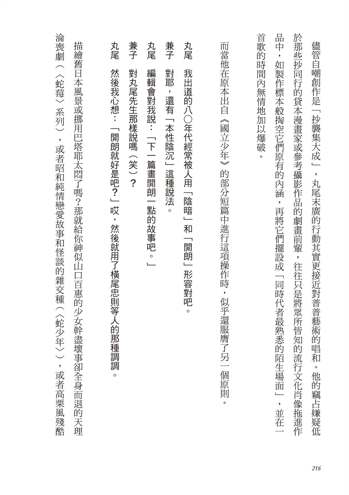 第1卷217