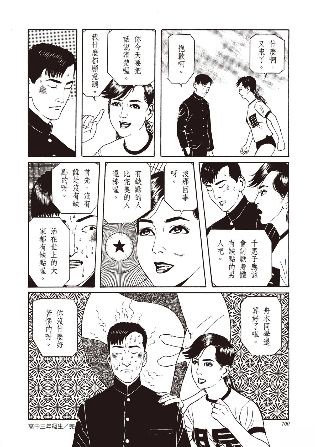 第1卷101