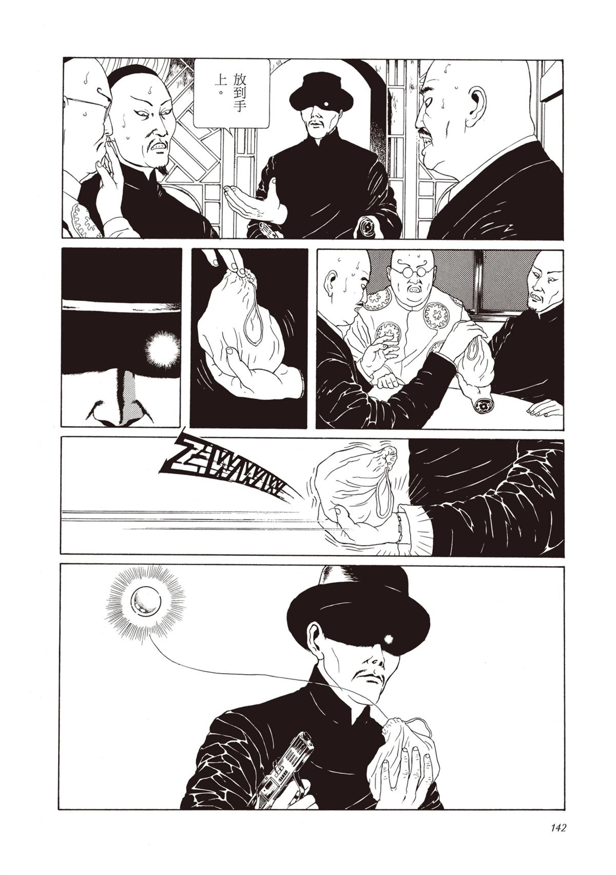第1卷143