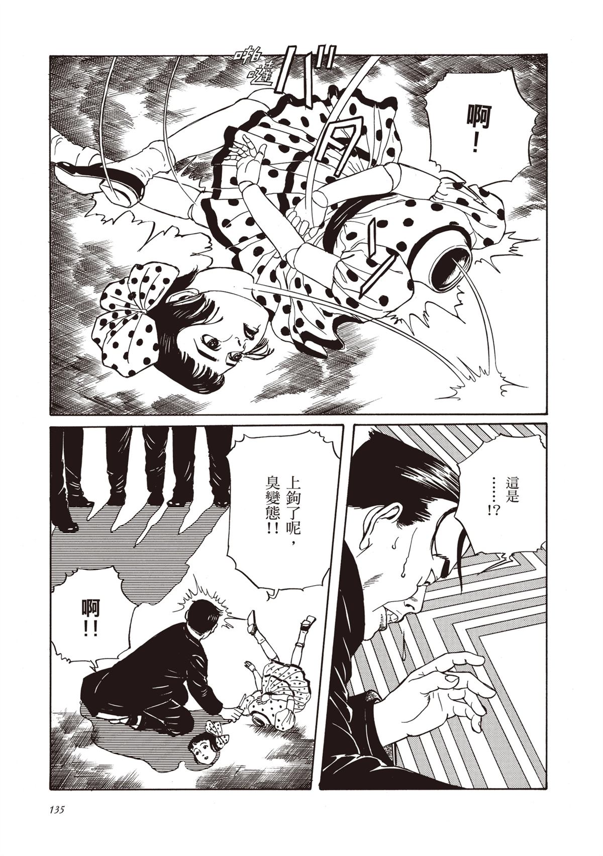 第1卷136