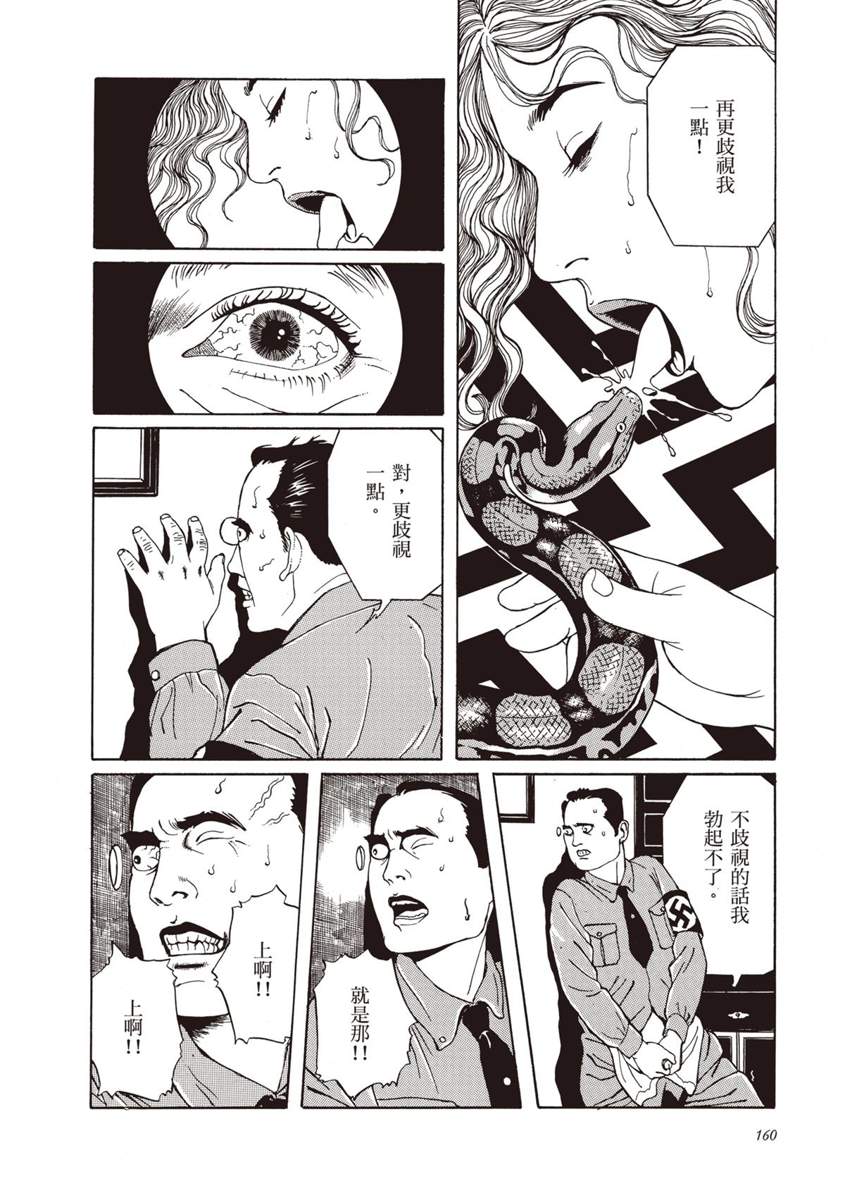 第1卷161