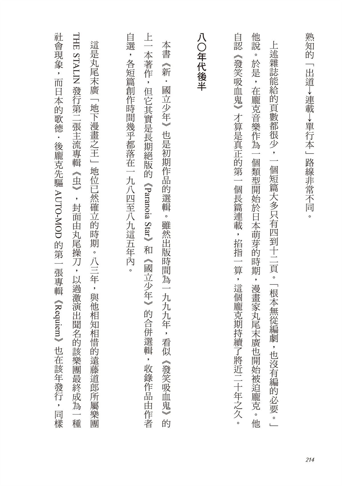 第1卷215