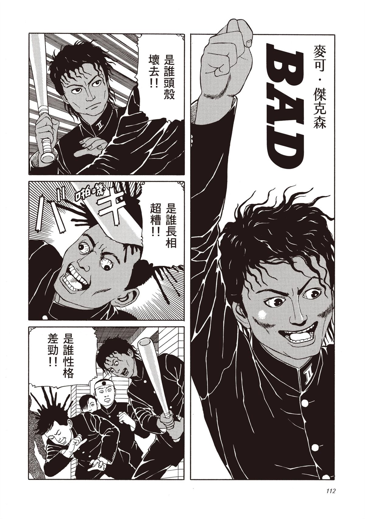 第1卷113