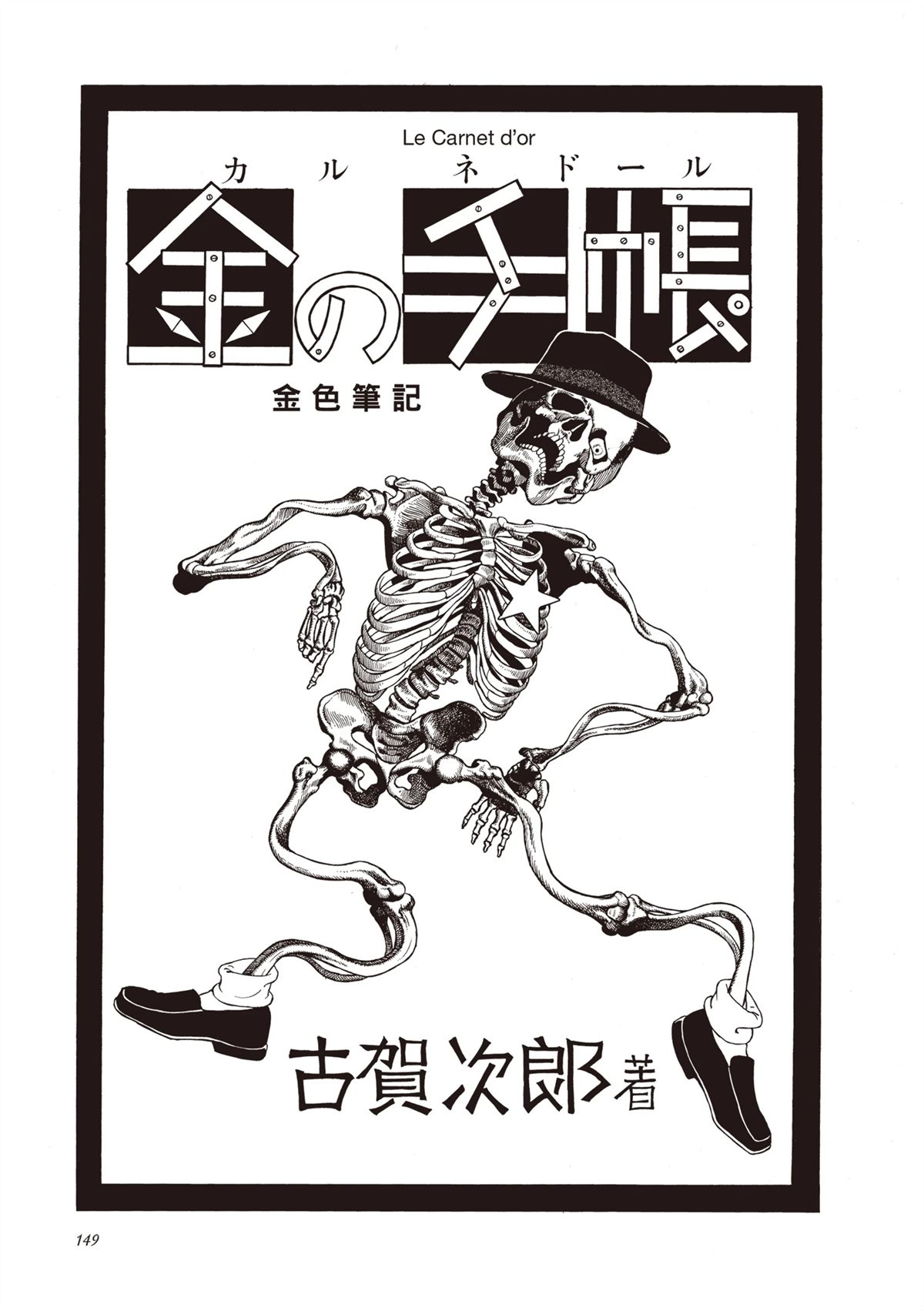 第1卷150
