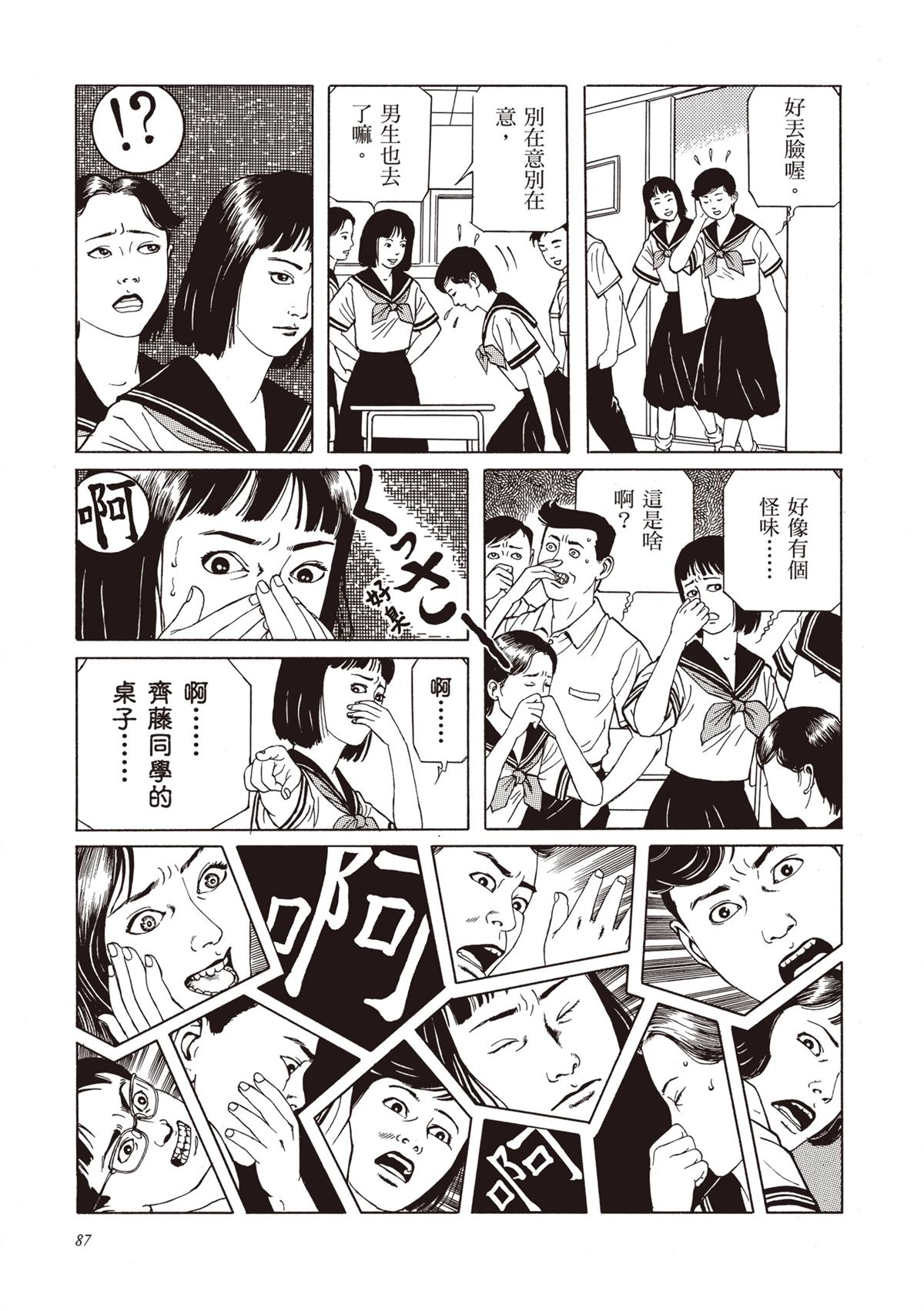 第1卷88