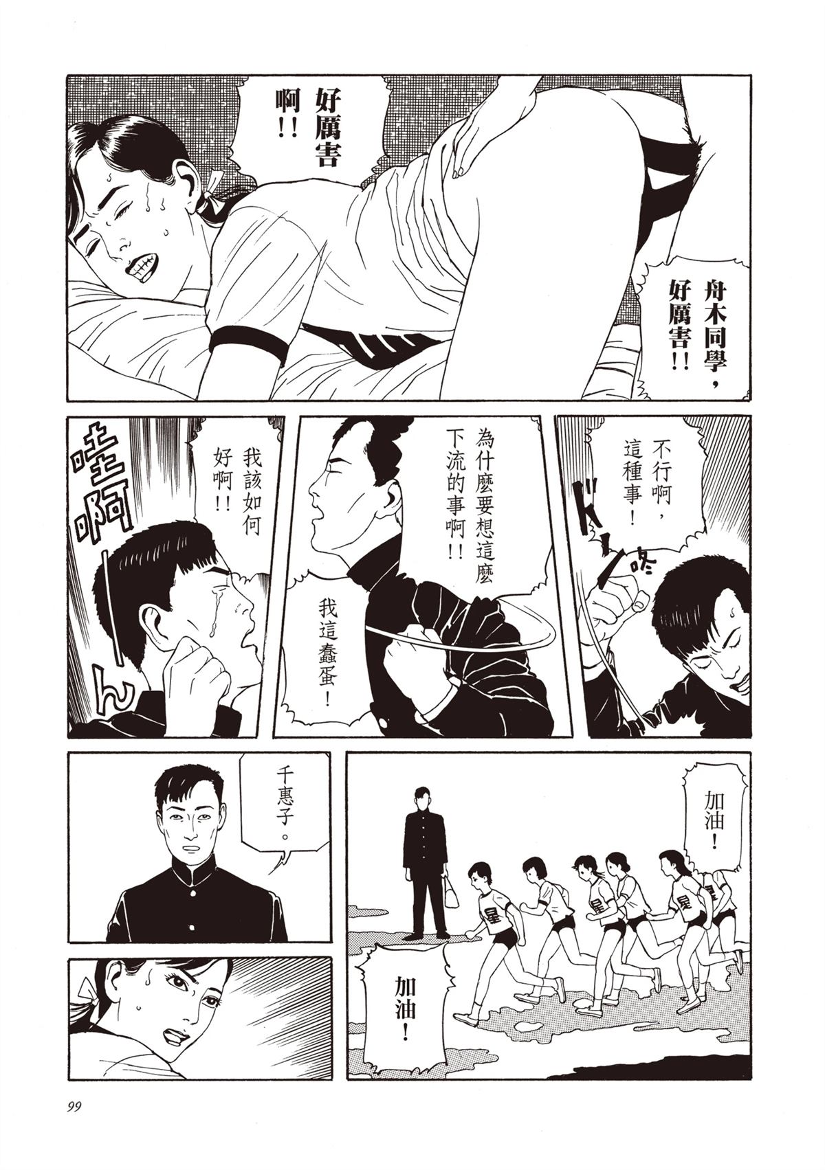 第1卷100