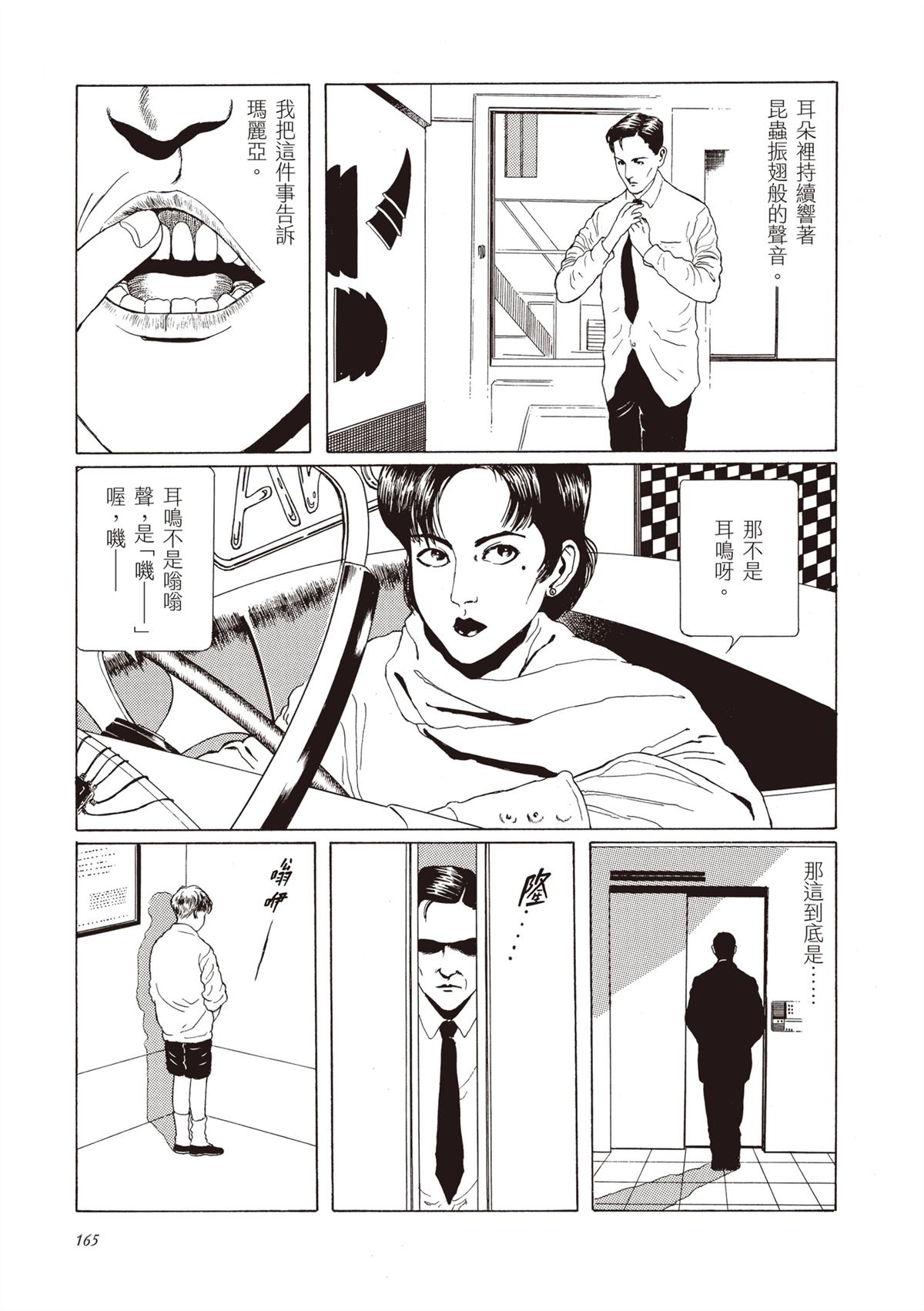 第1卷166