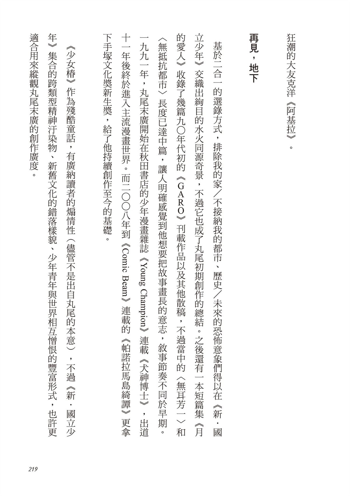 第1卷220