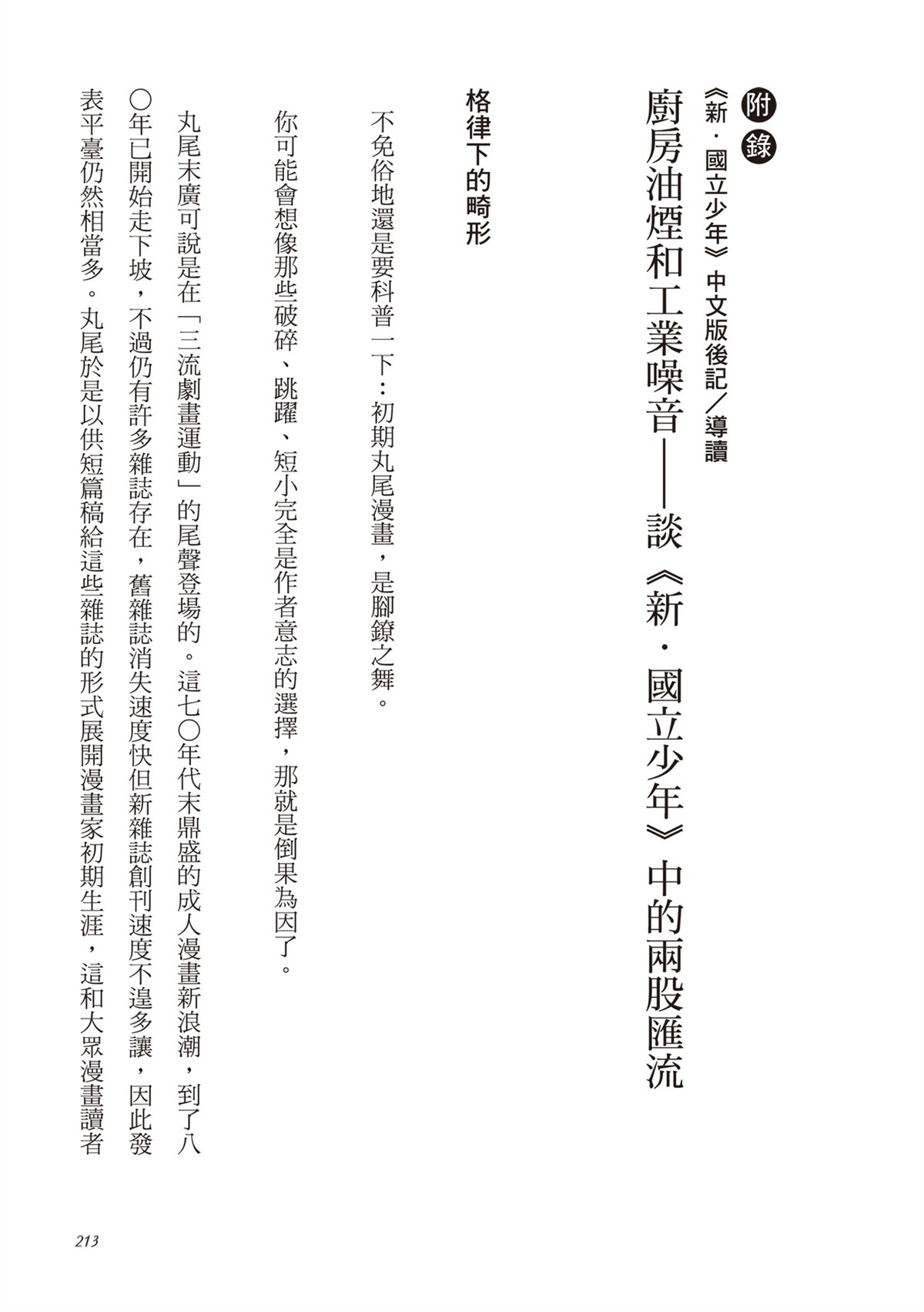第1卷214