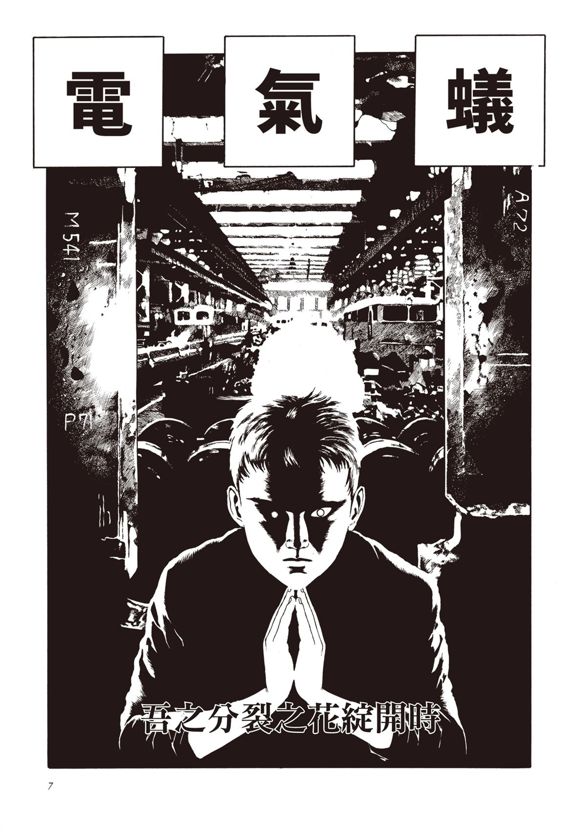 第1卷8