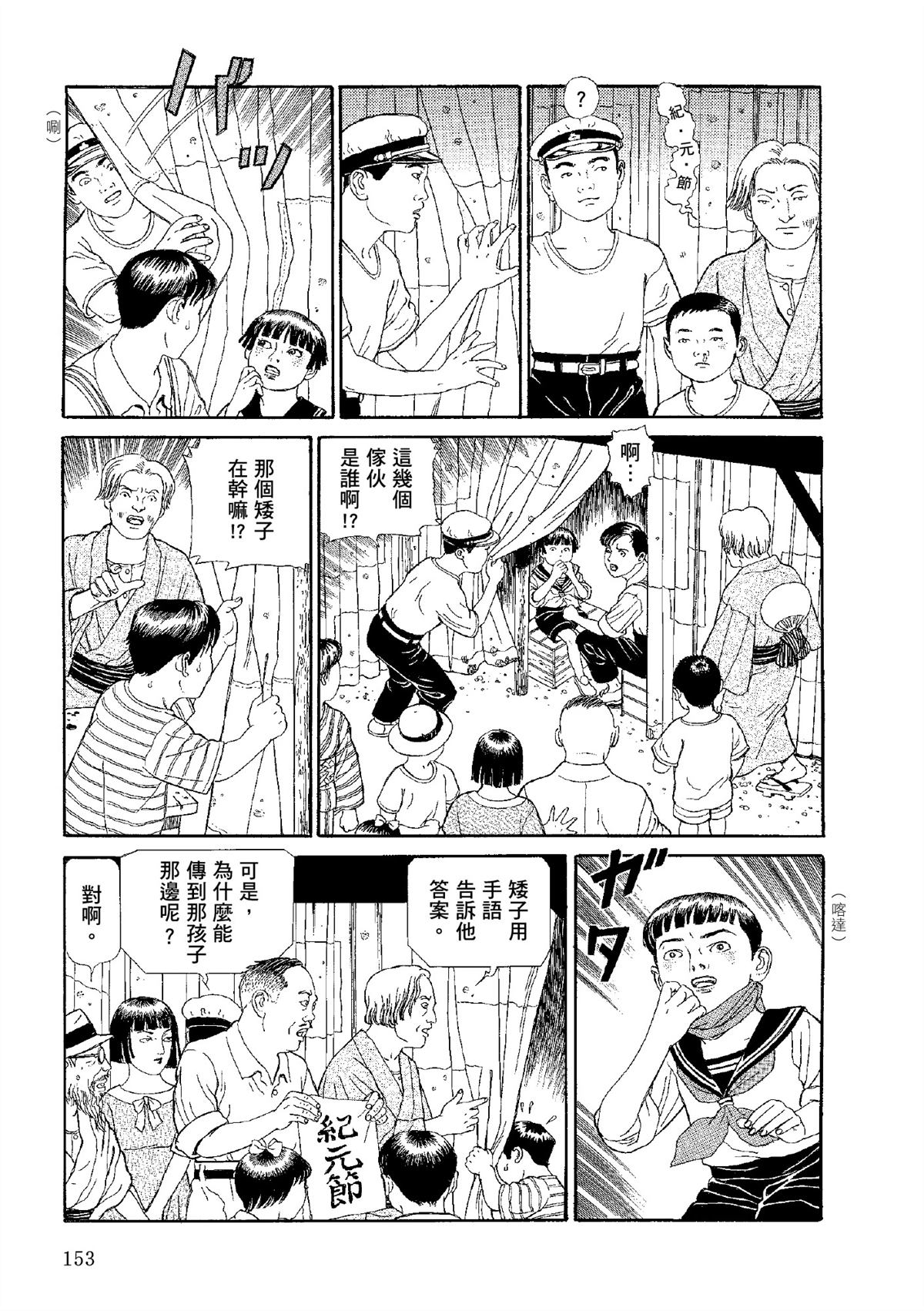 全四册155