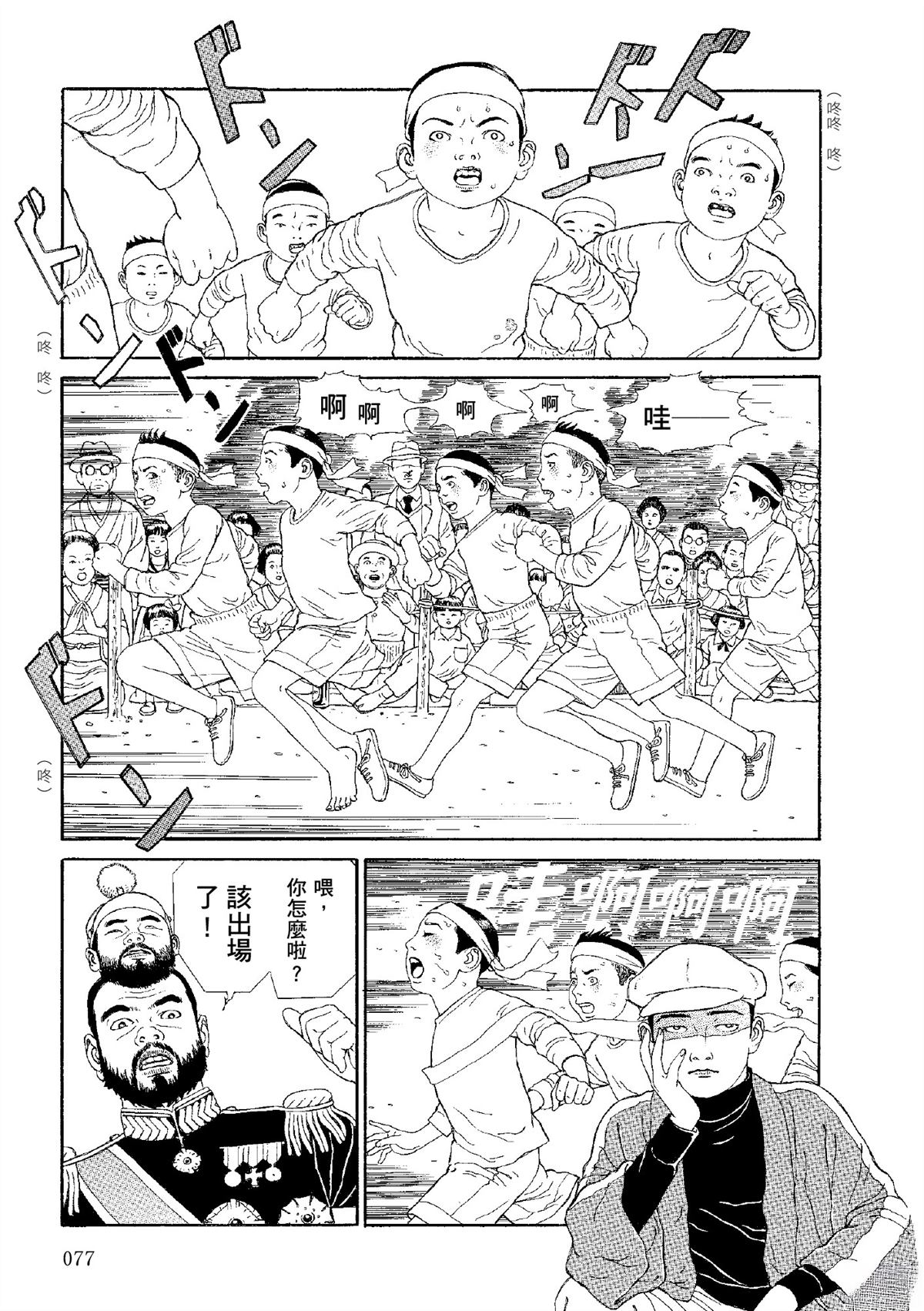 全四册79