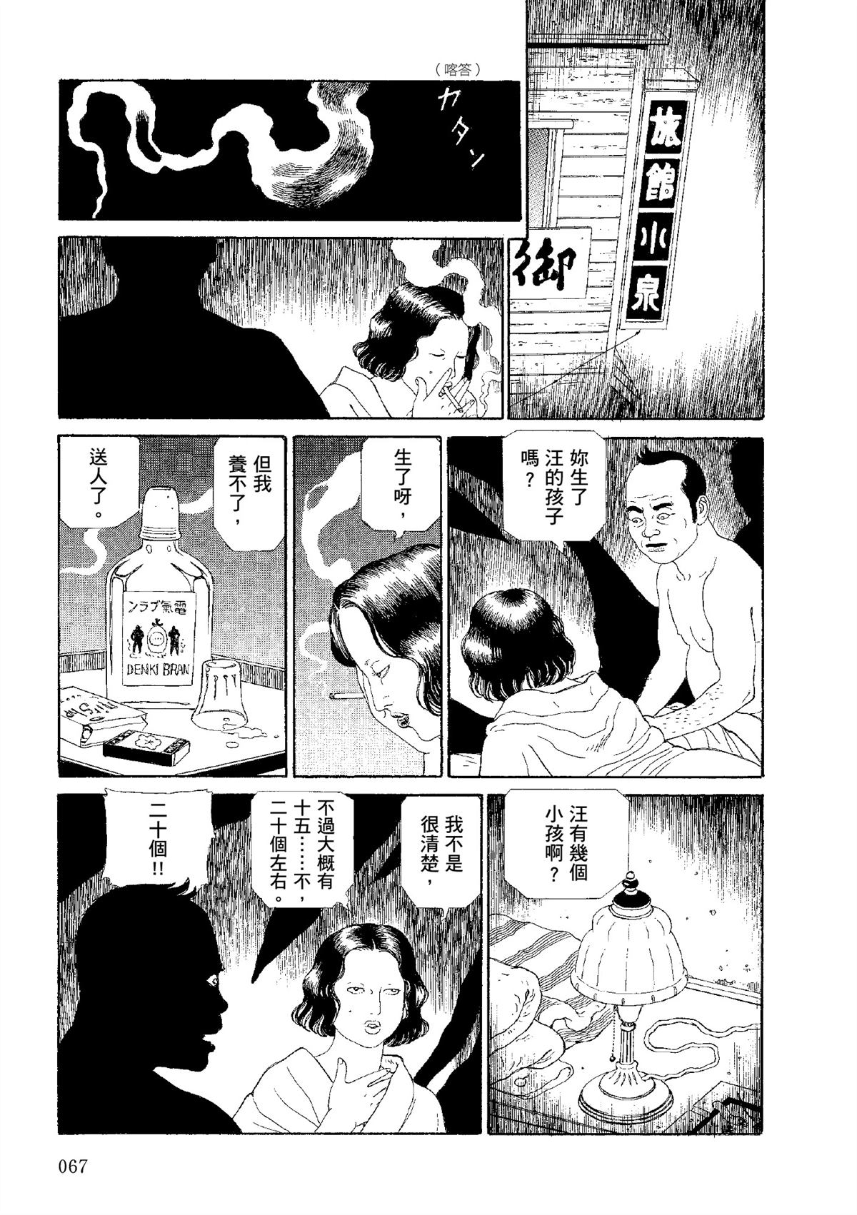 全四册69