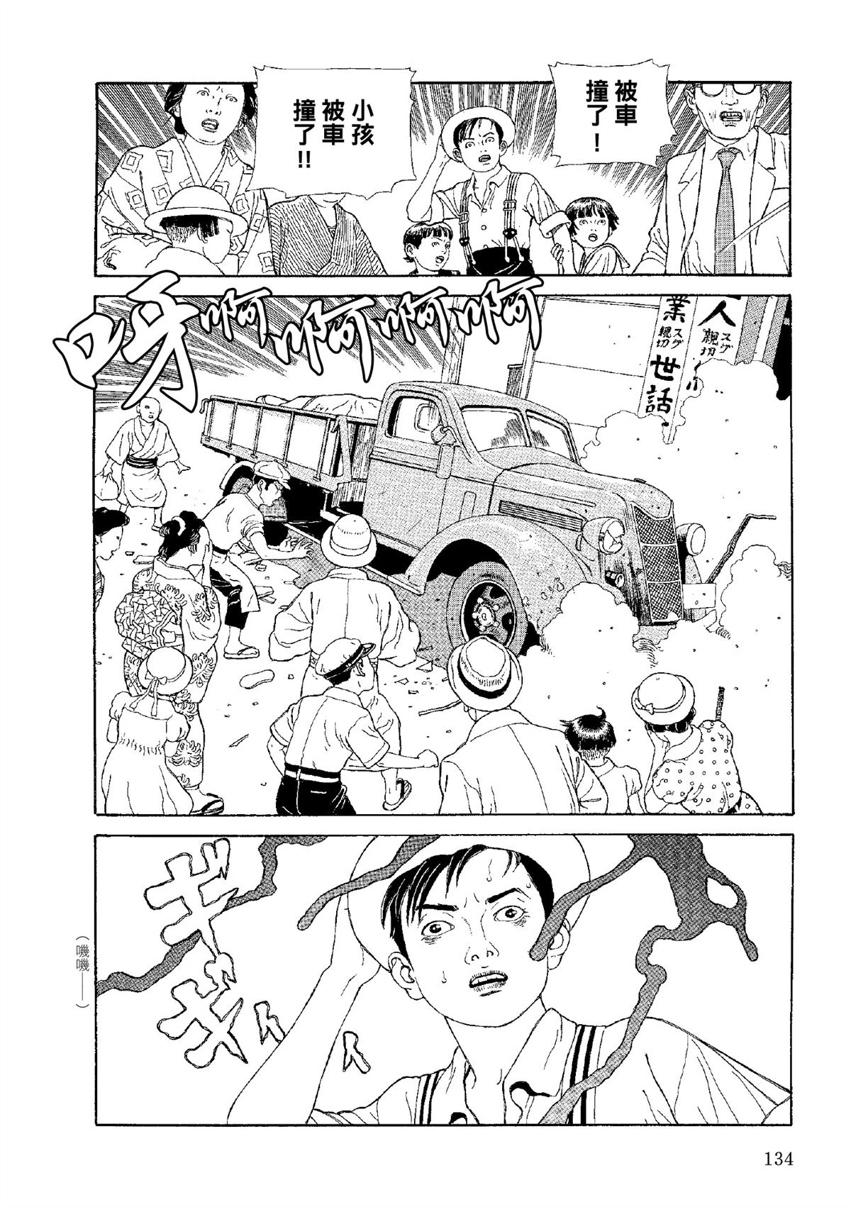 全四册136