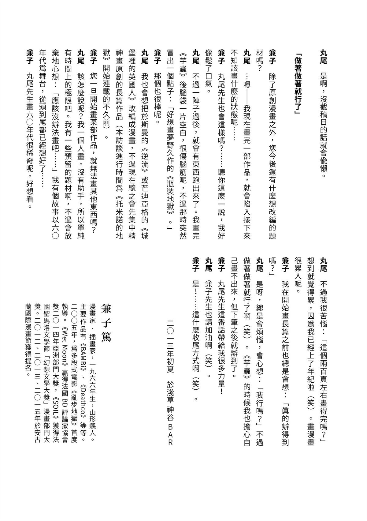 全四册351