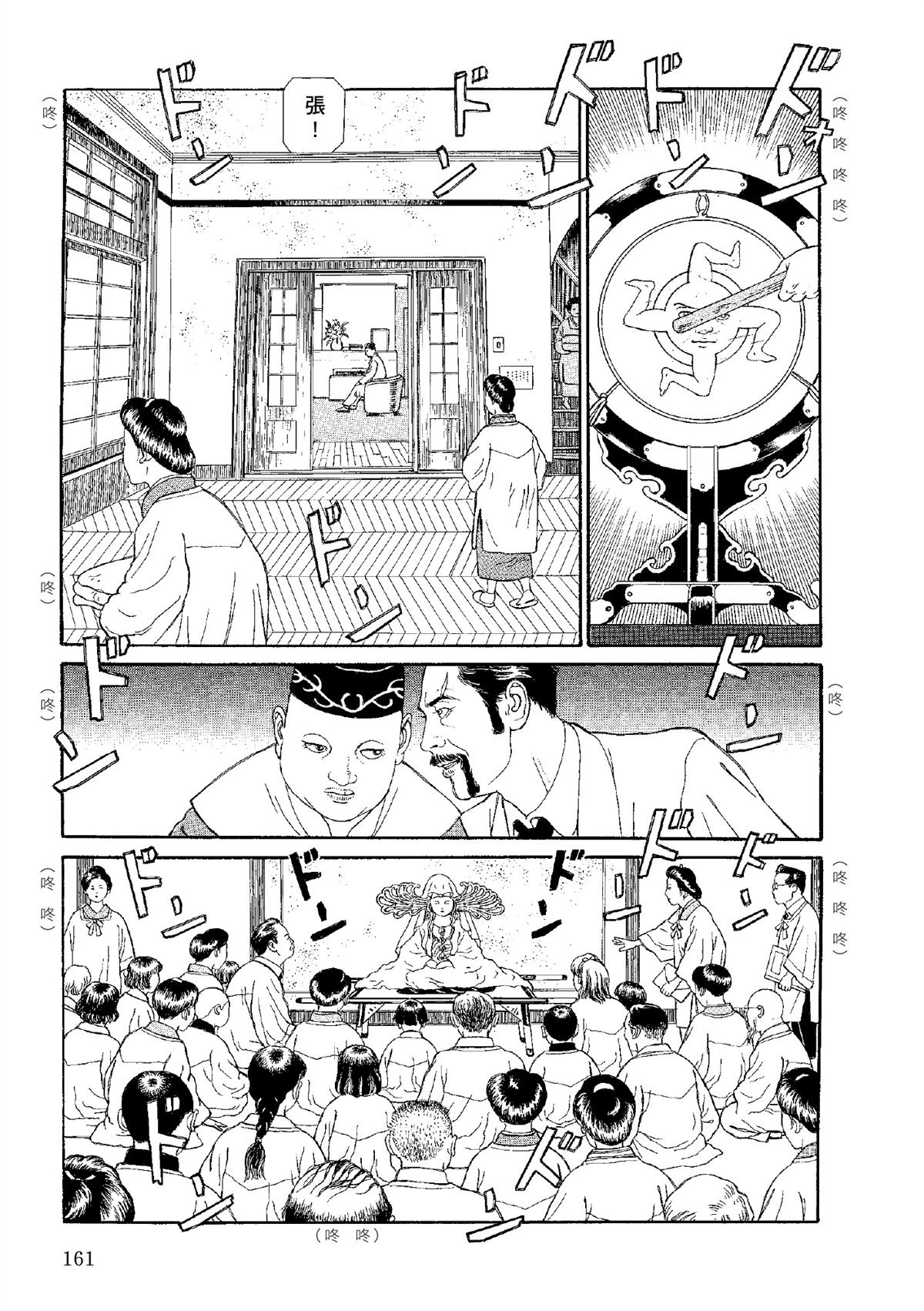 全四册163