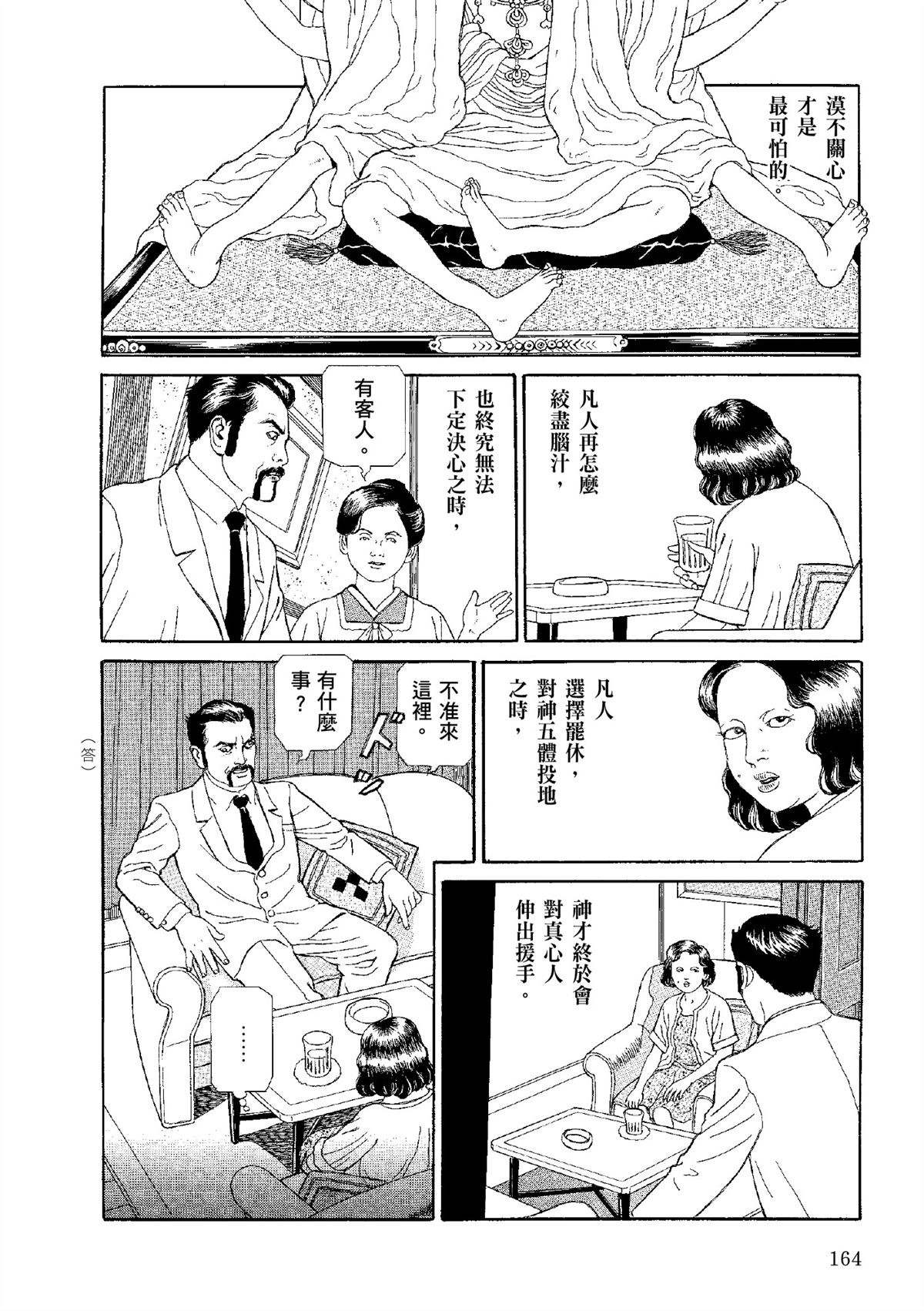 全四册166