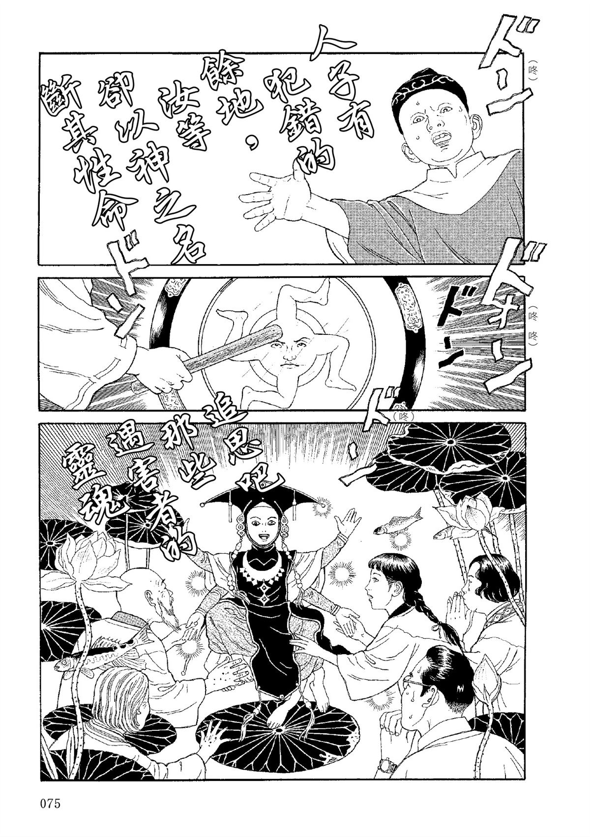 全四册259