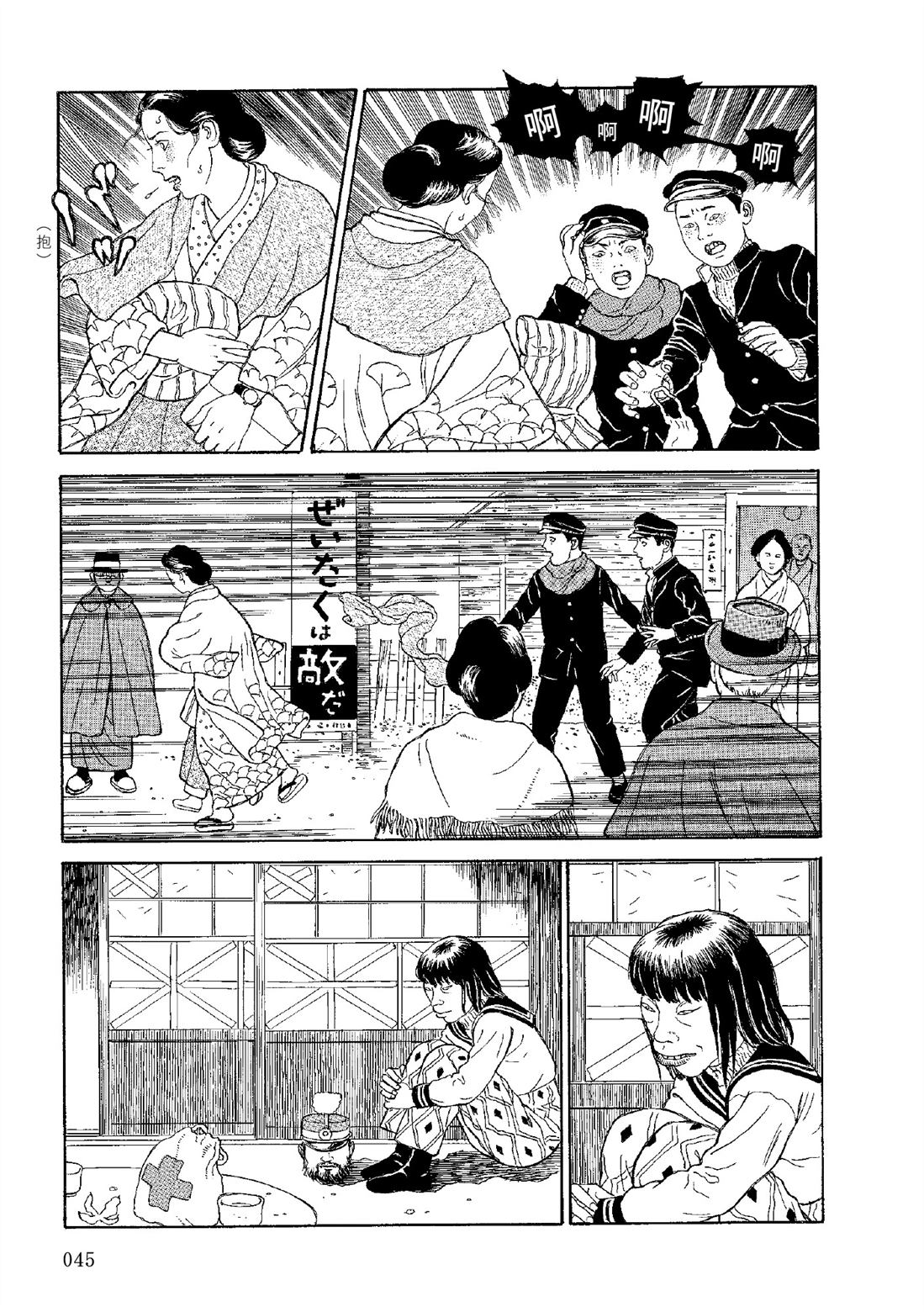 全四册545