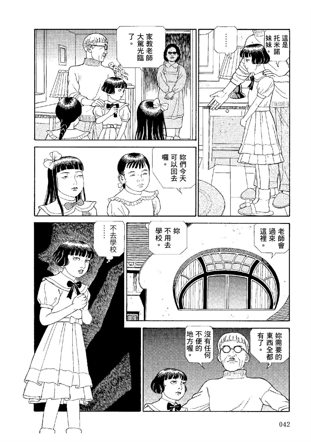 全四册396
