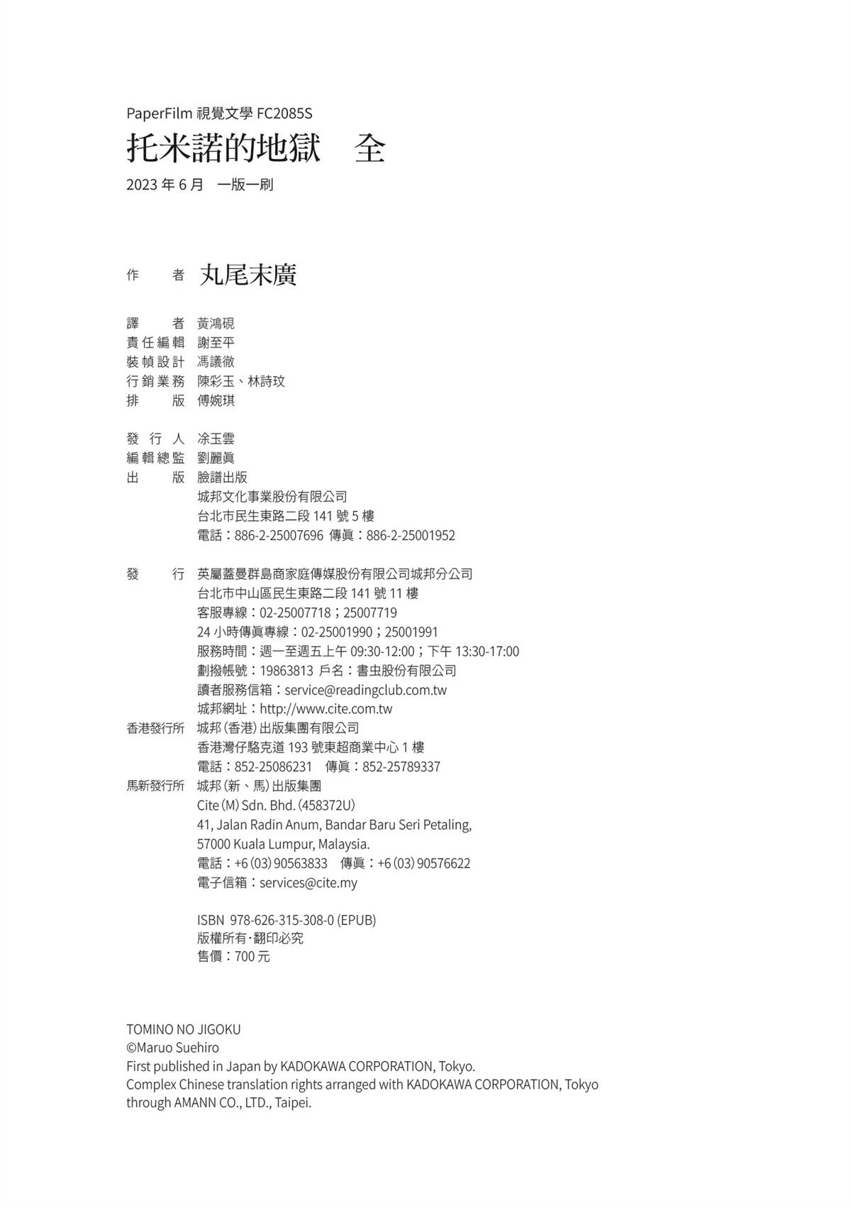 全四册680