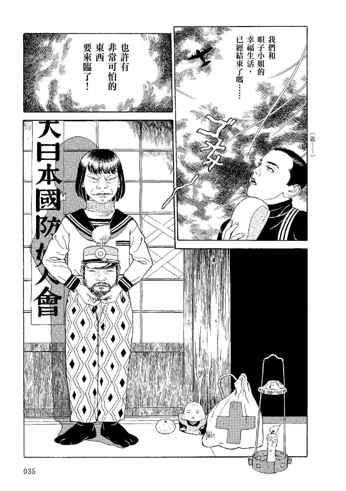 全四册535