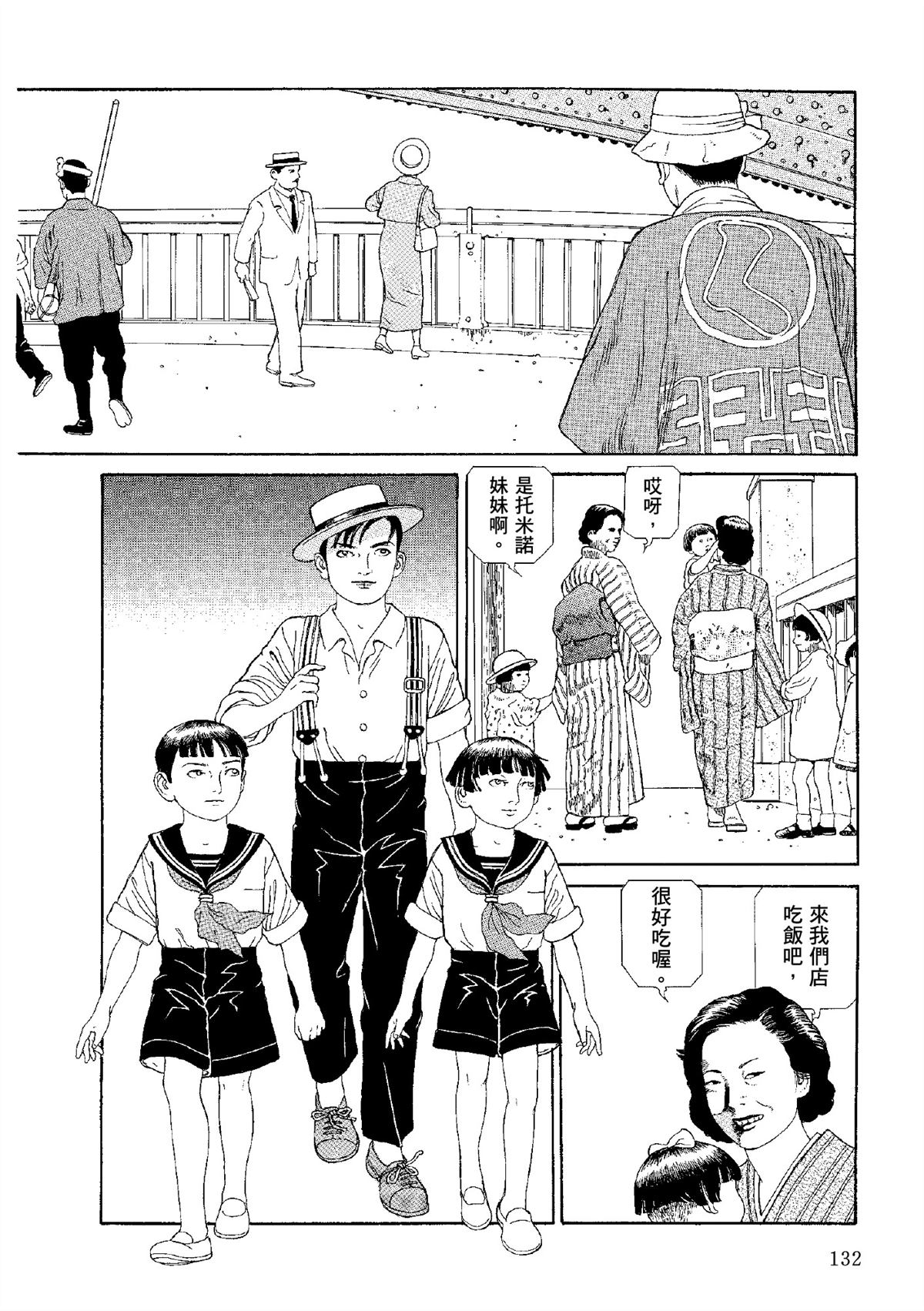 全四册134