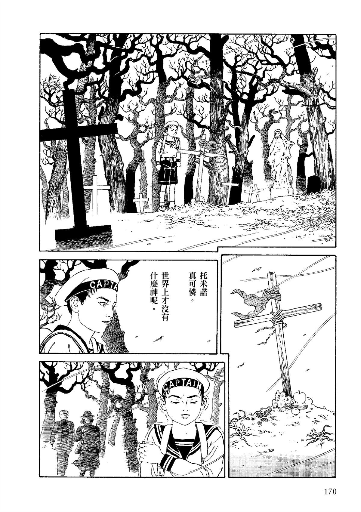 全四册670