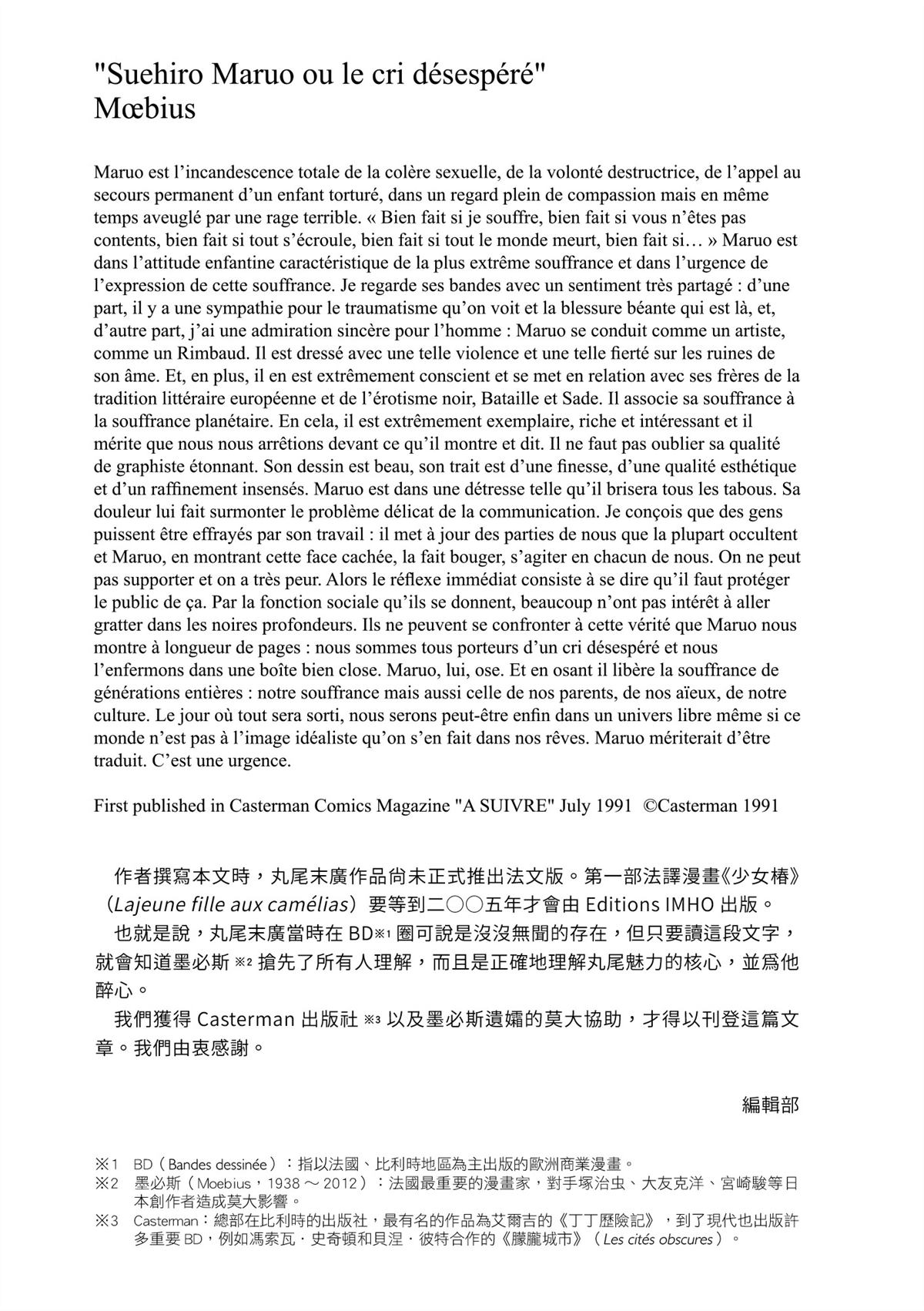 全四册497