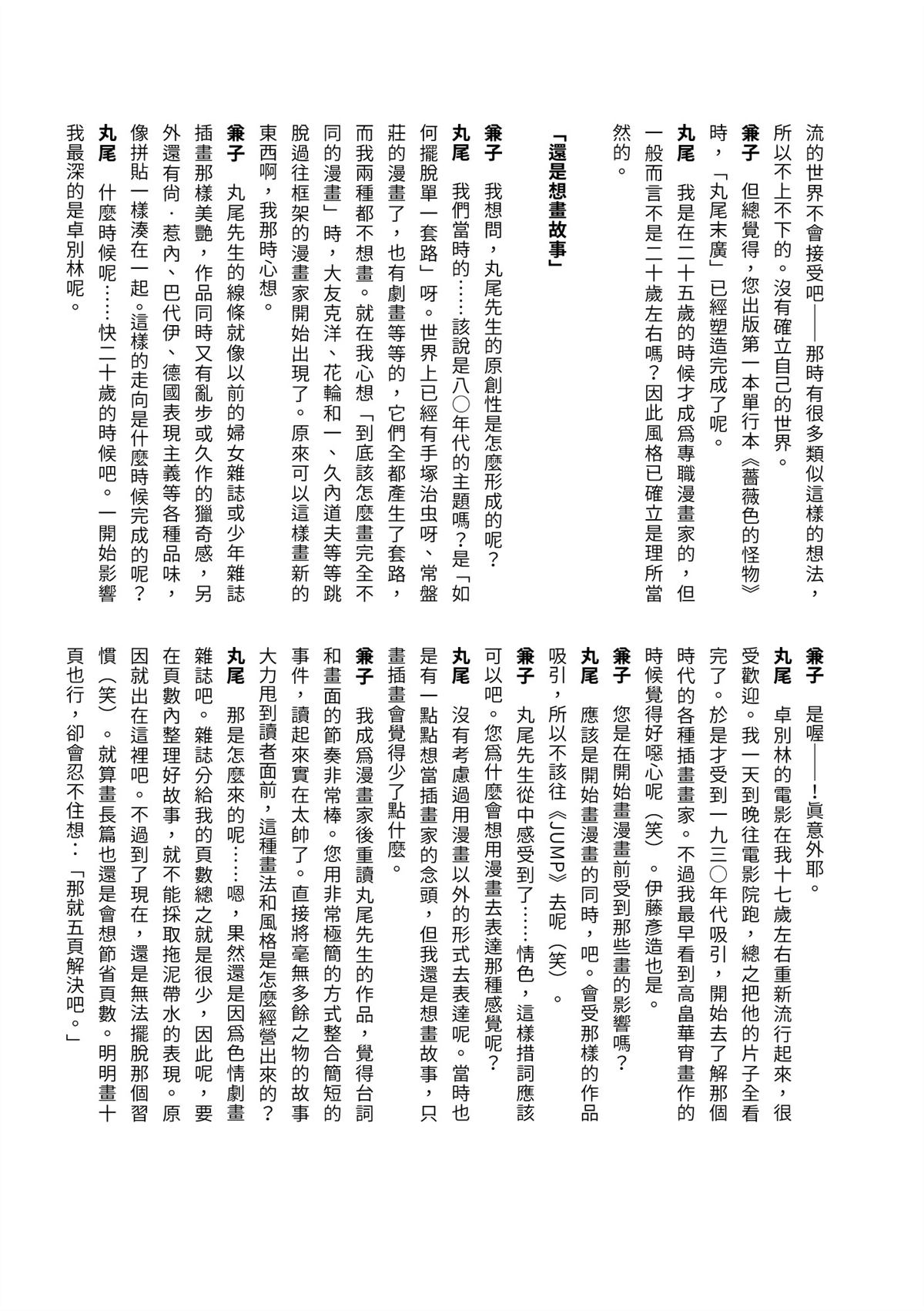 全四册347