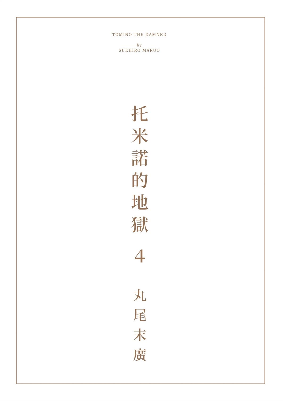 全四册501