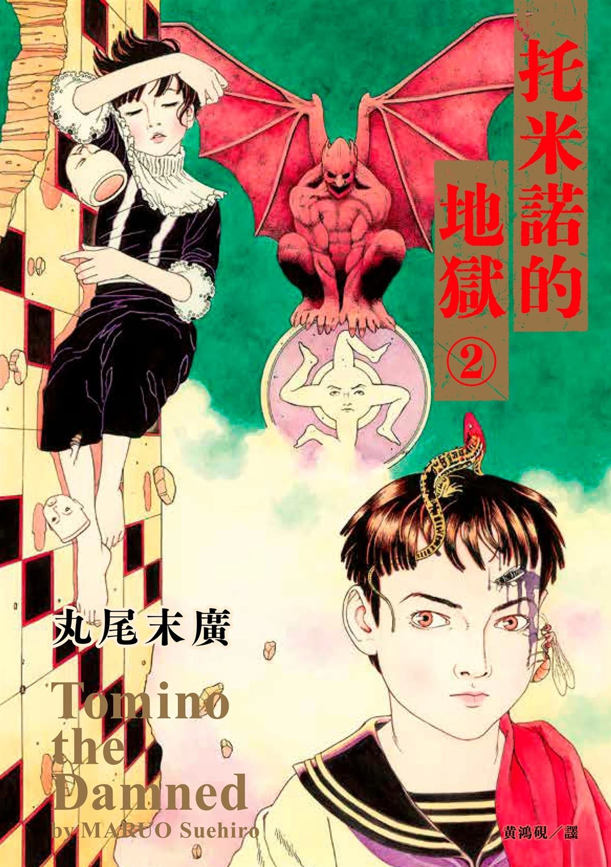 全四册183