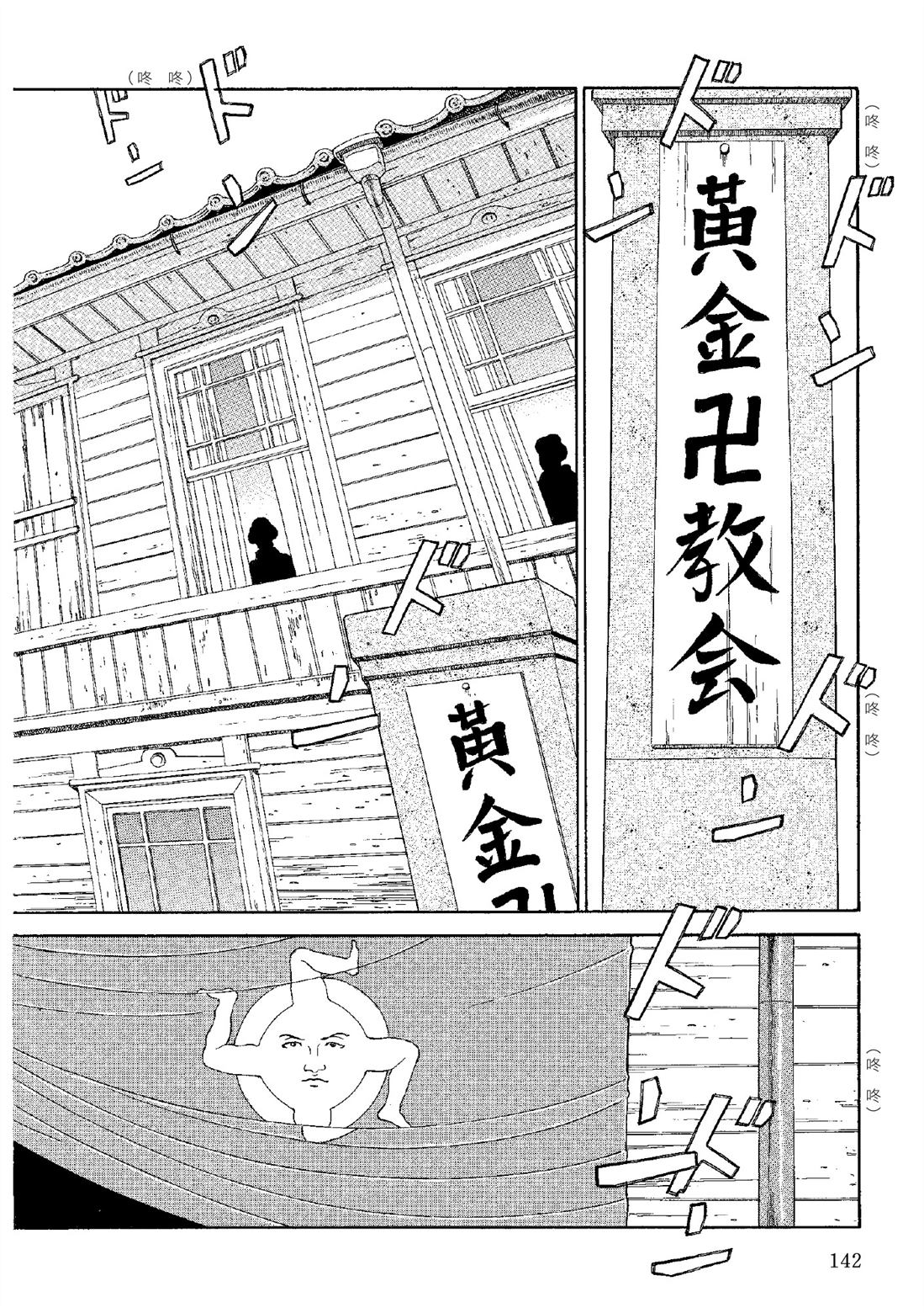 全四册144