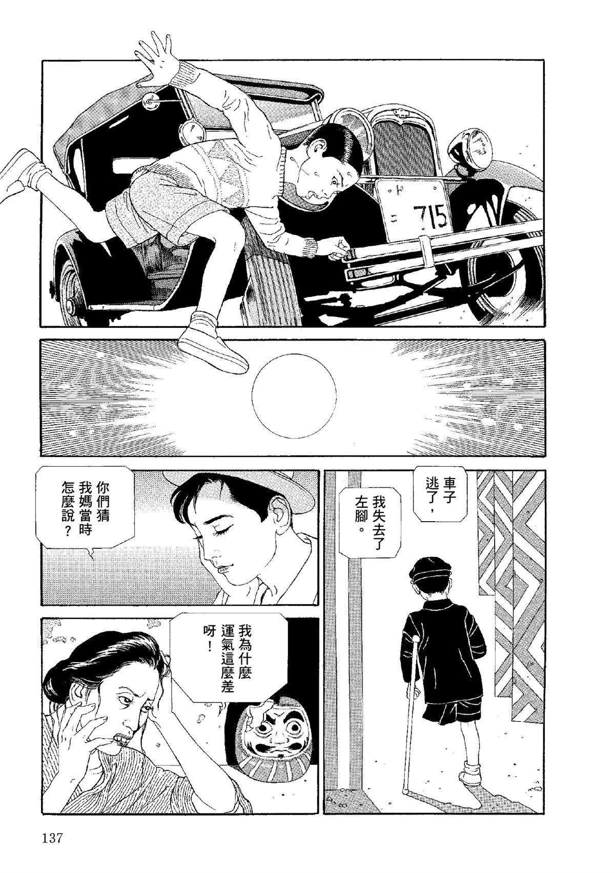 全四册139